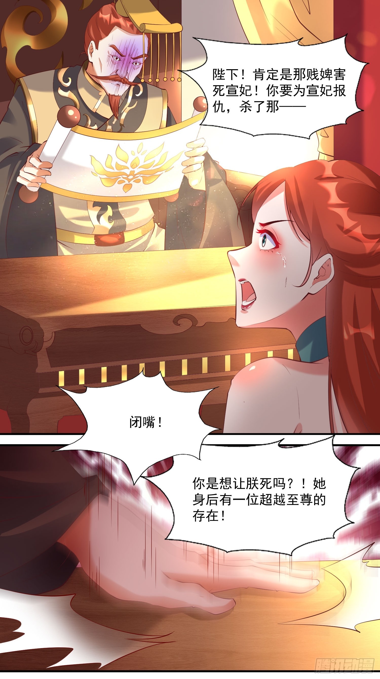 第13话 仙品-第14话