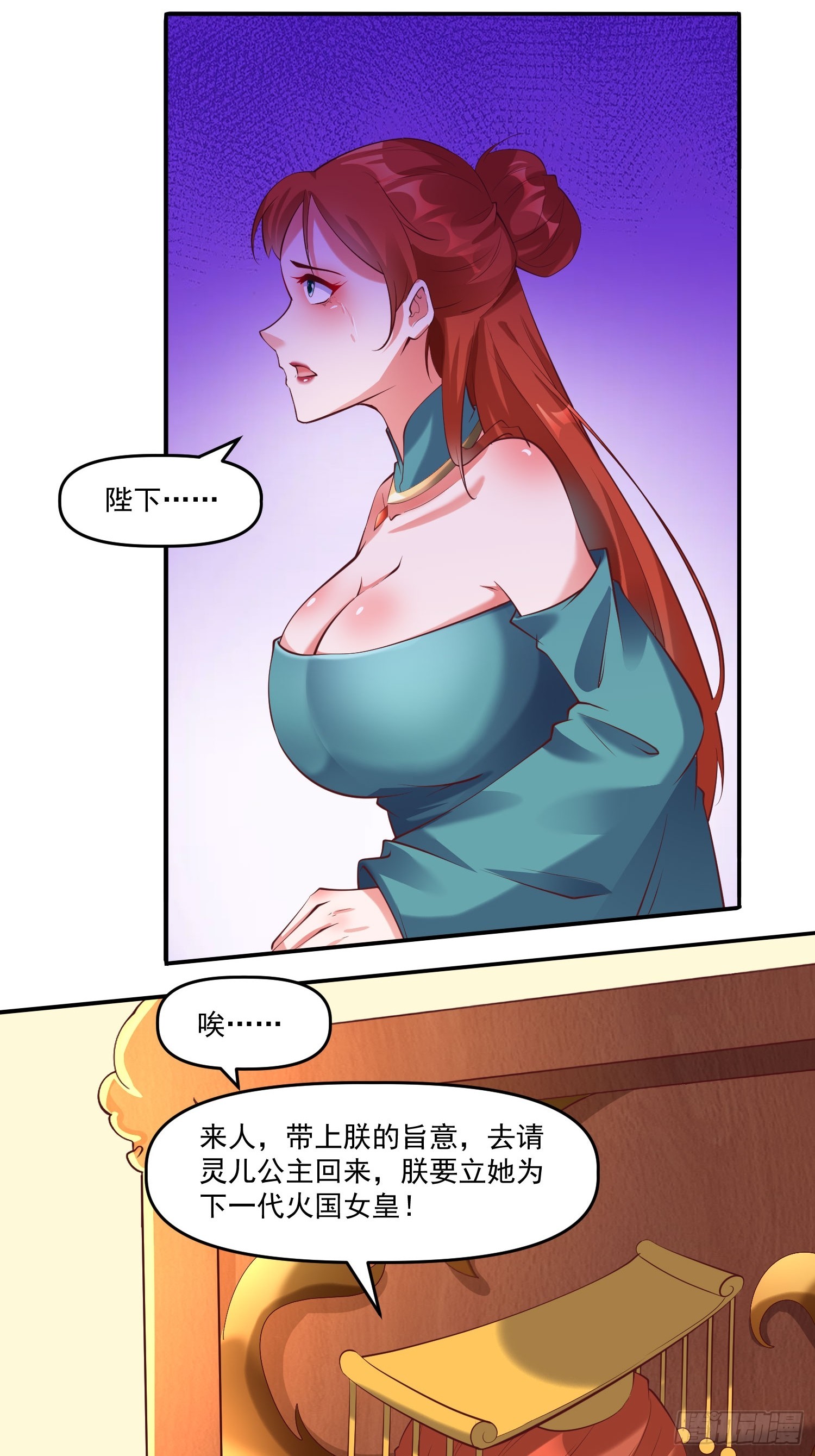 第13话 仙品-第14话