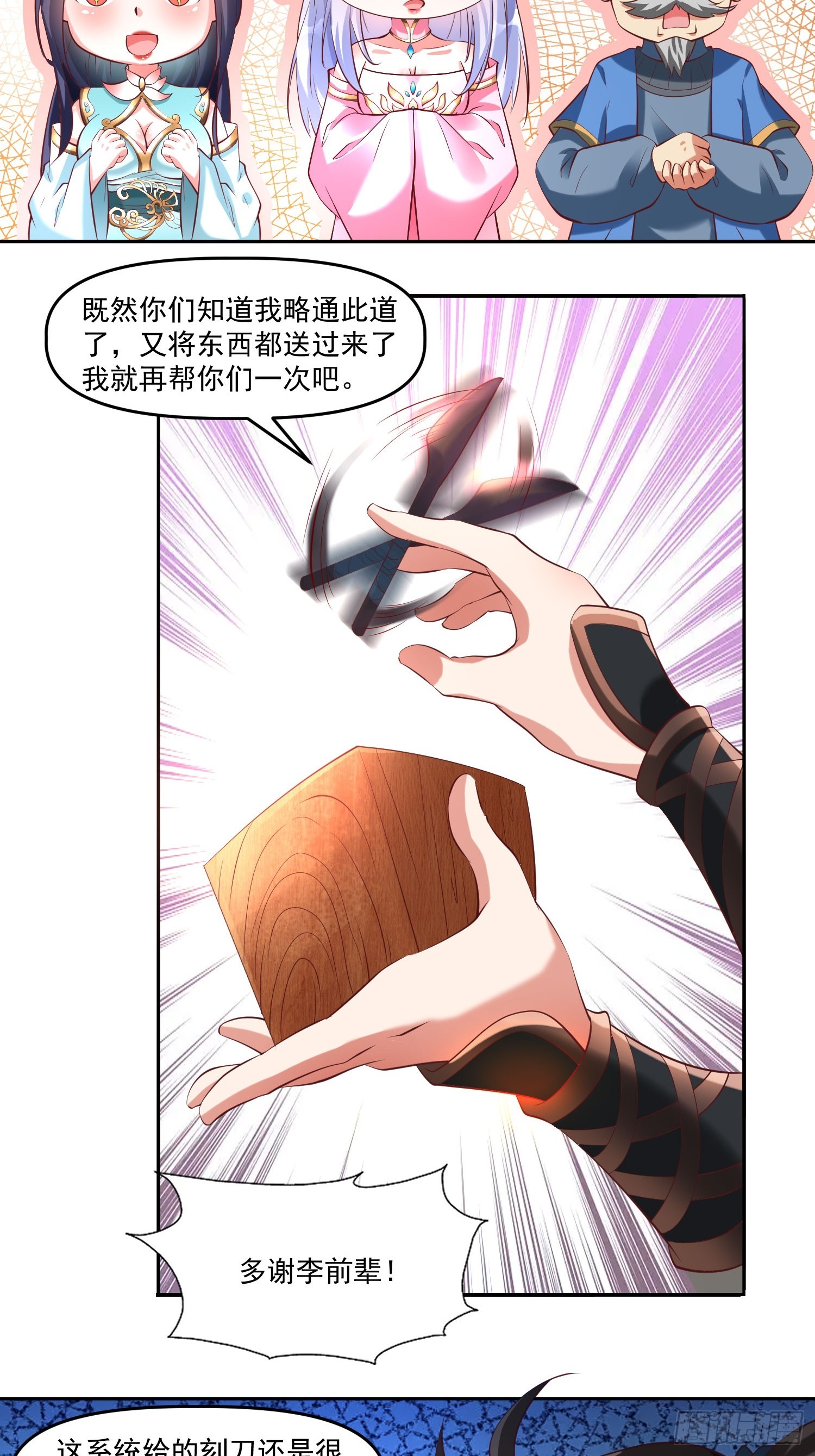 第13话 仙品-第14话