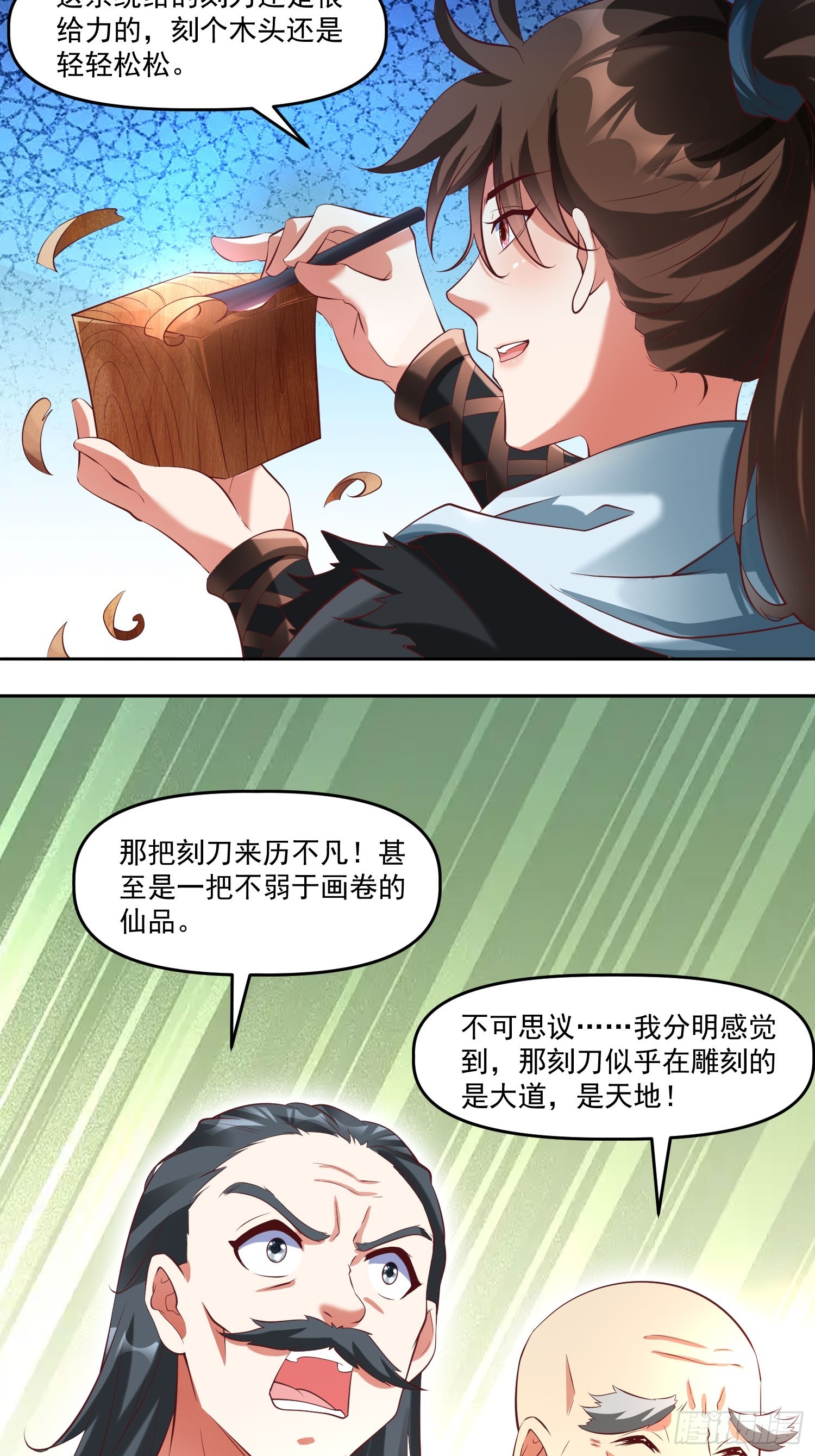 第13话 仙品-第14话