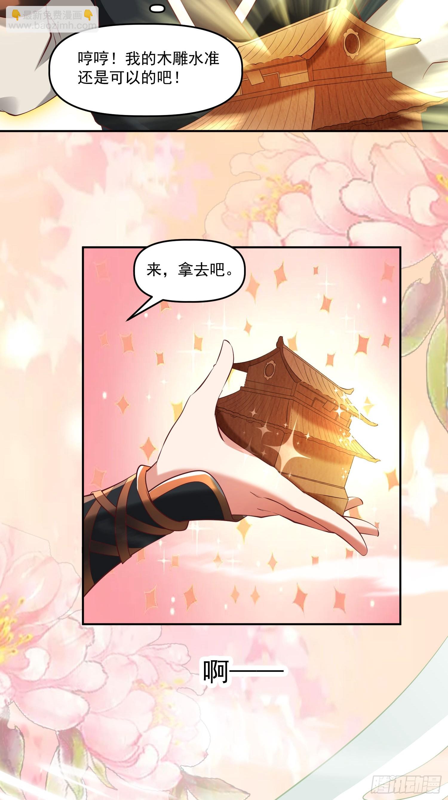 第13话 仙品-第14话