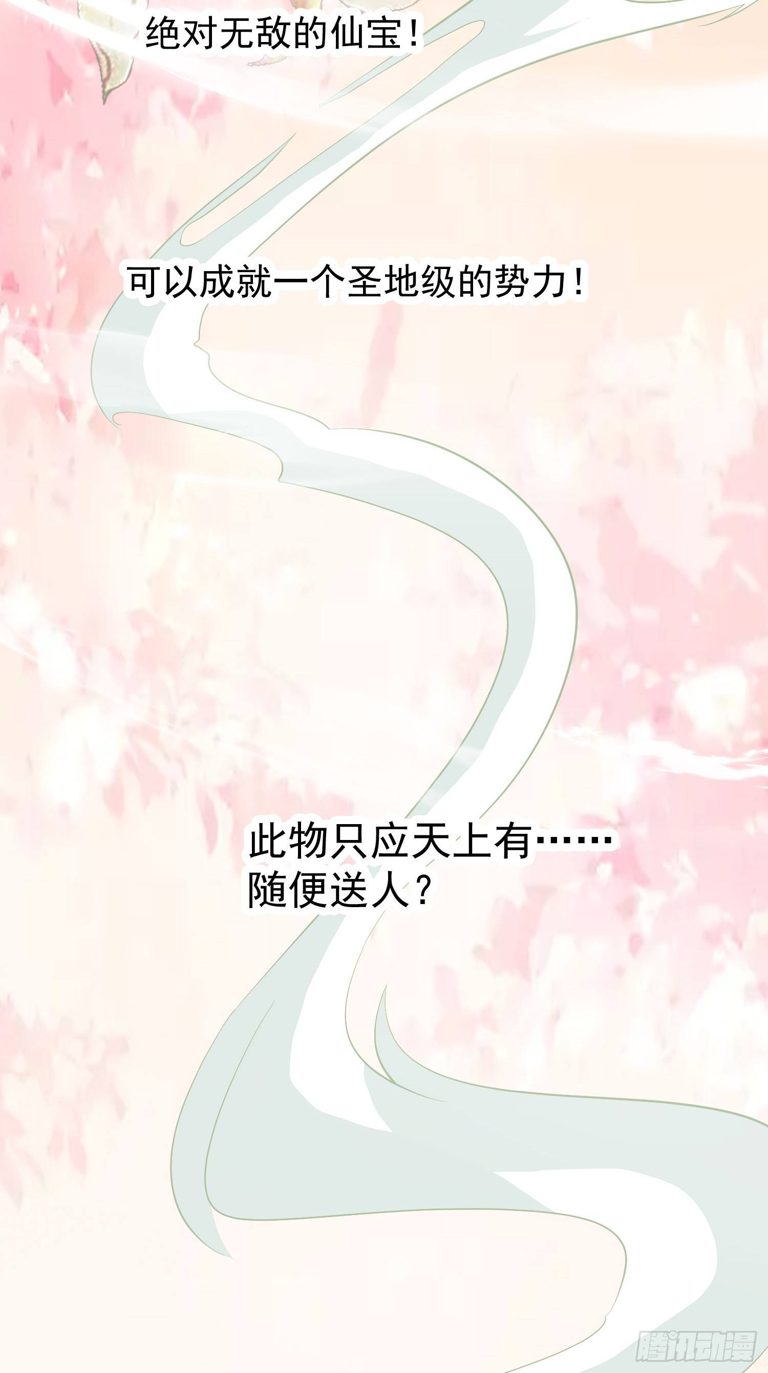 第13话 仙品-第14话