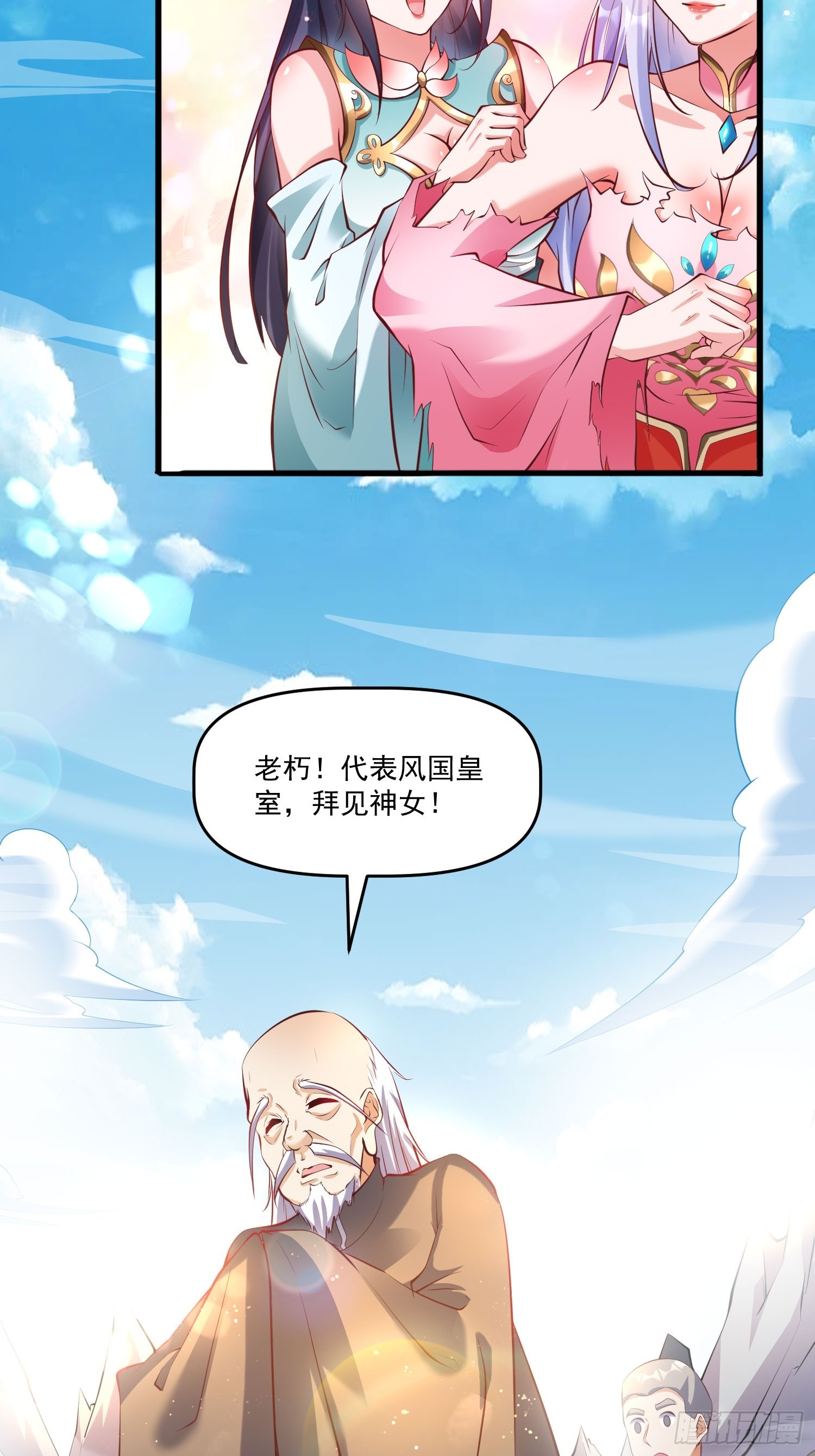 第13话 仙品-第14话