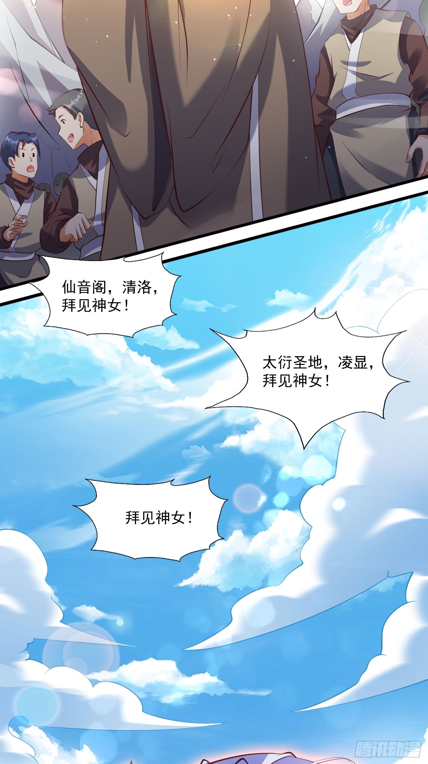 第13话 仙品-第14话