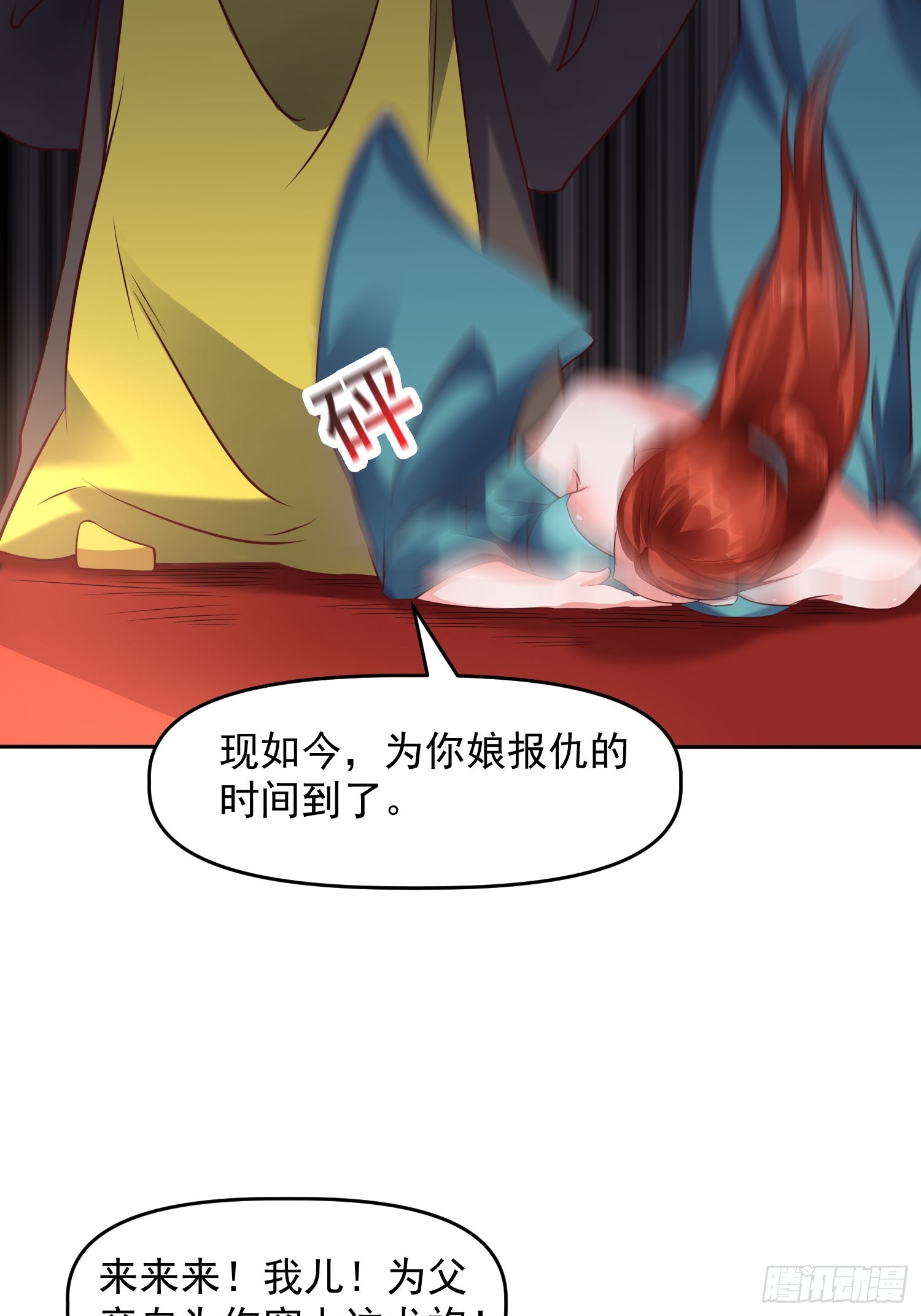 第15话 复仇-第16话