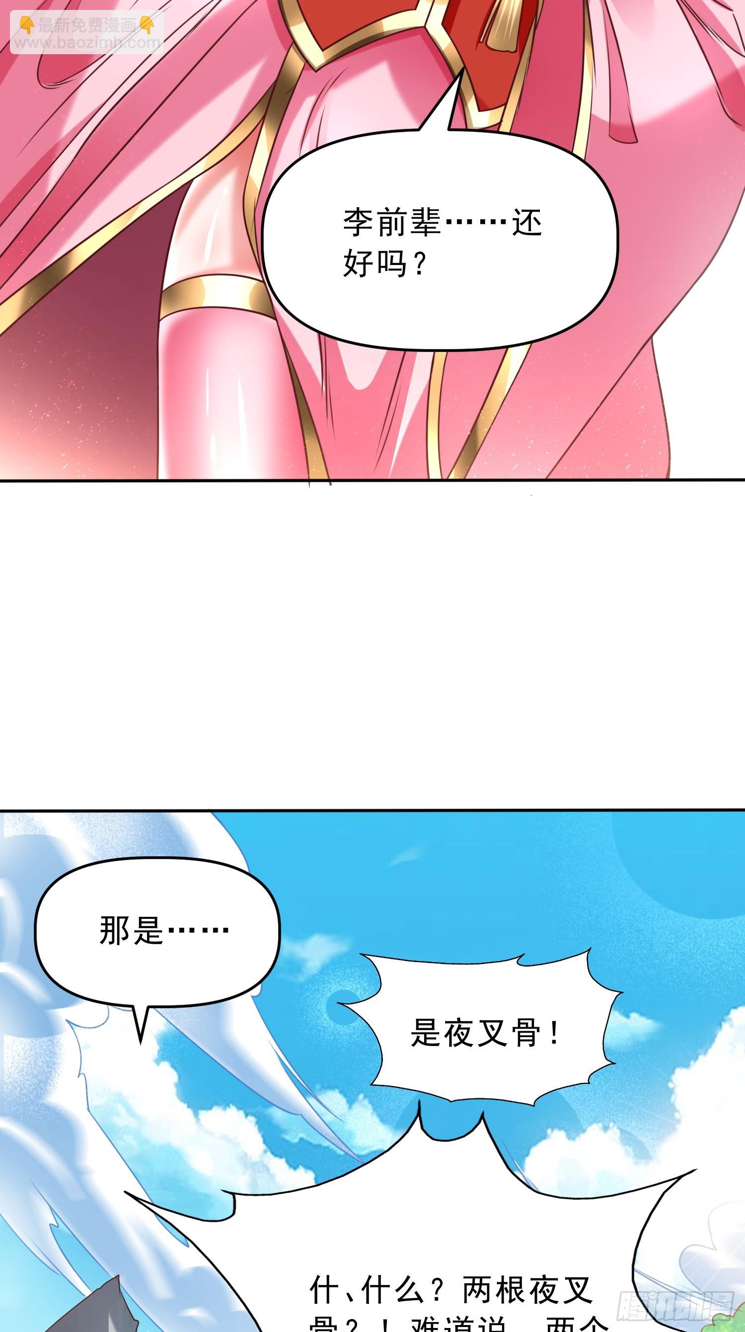 第17话 垃圾至尊-第18话