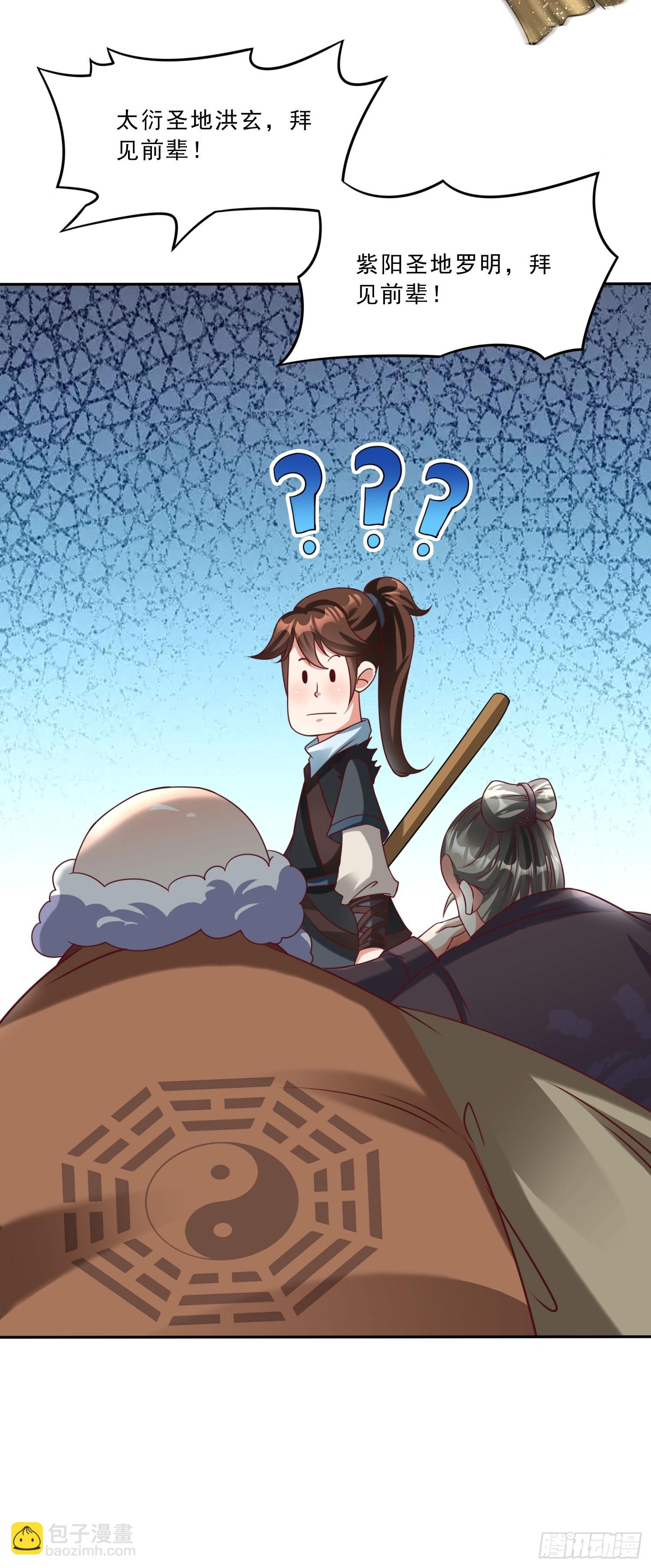 第17话 垃圾至尊-第18话
