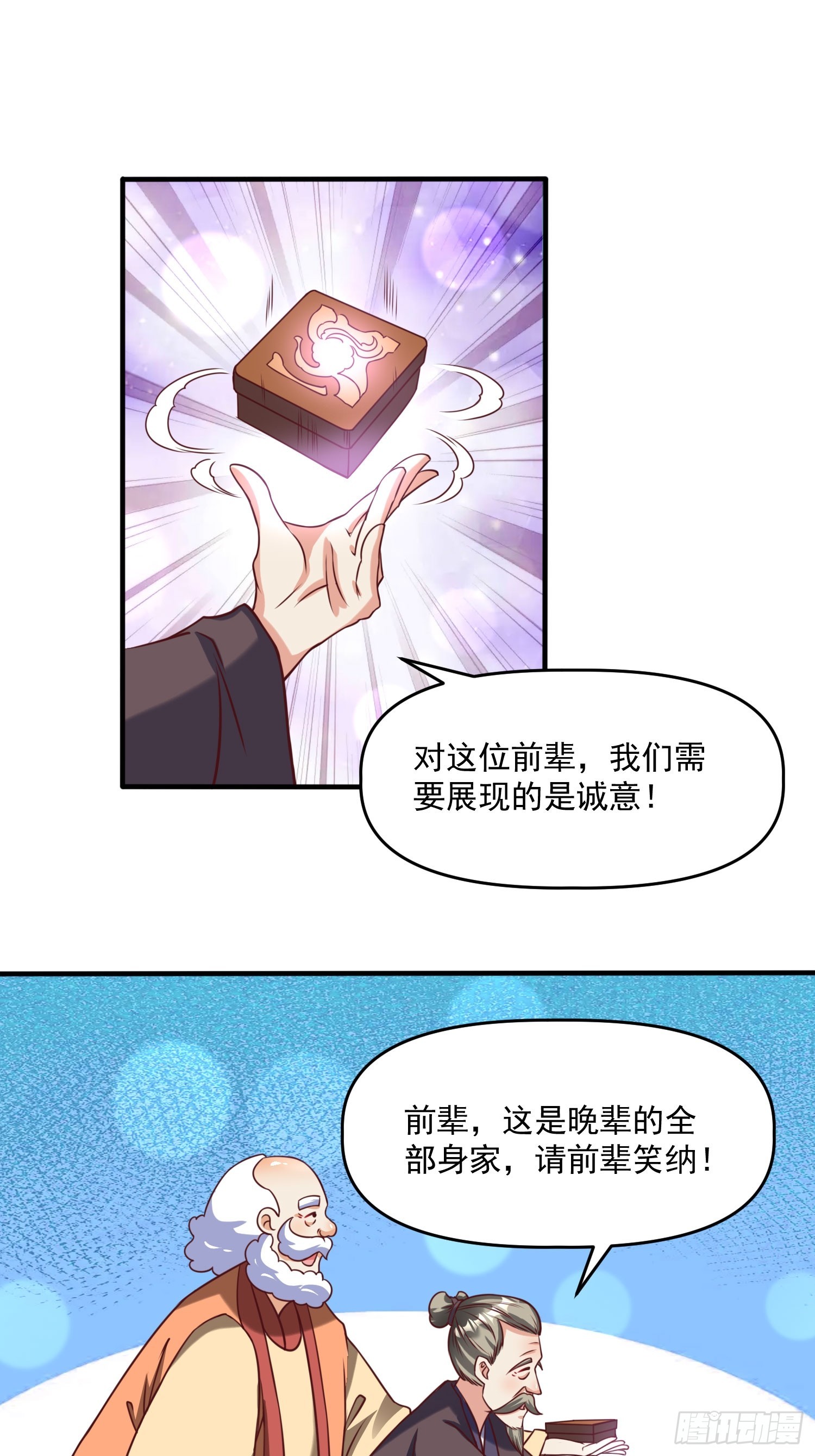 第19话 圣地为棋子-第20话