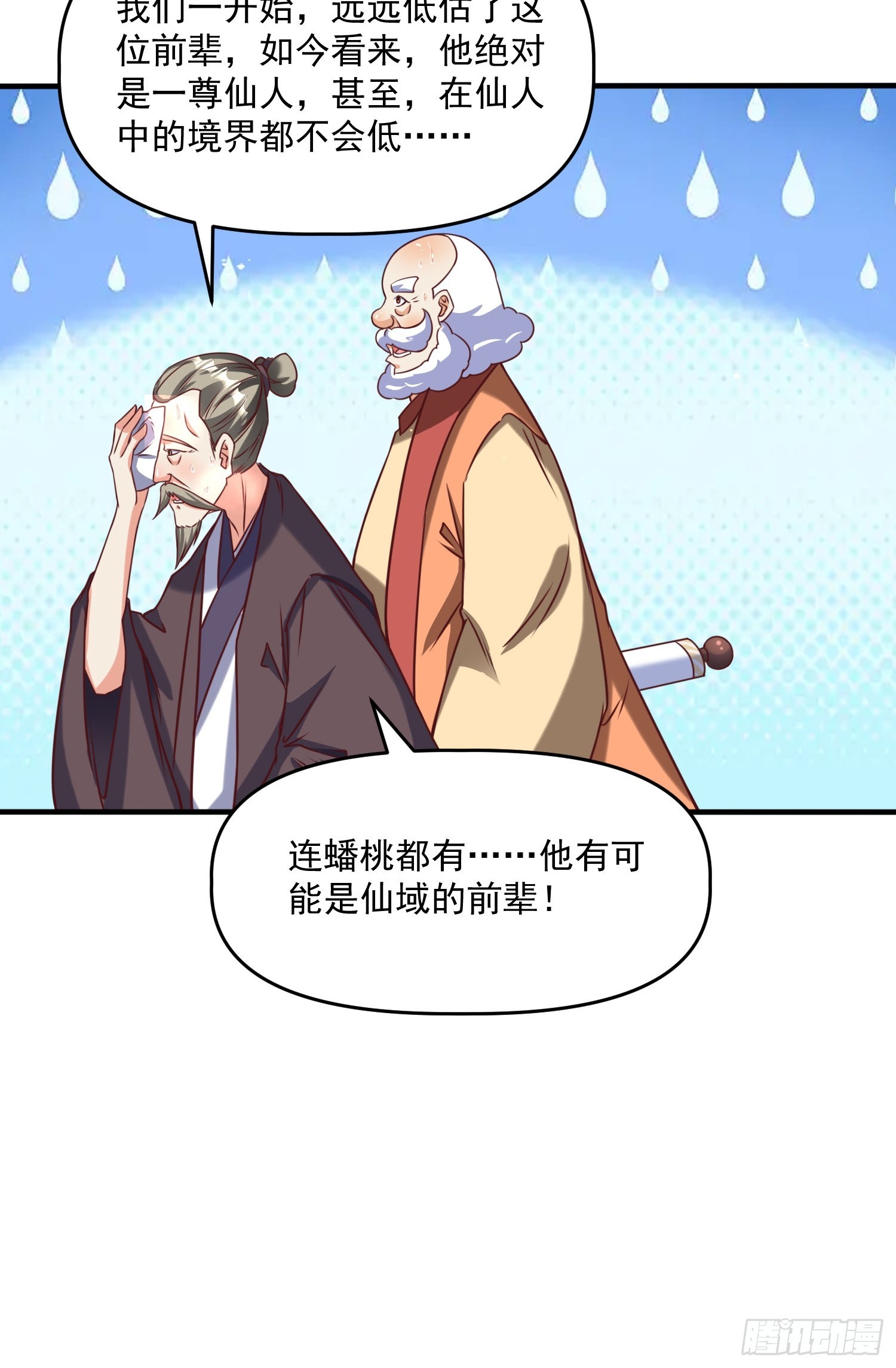 第19话 圣地为棋子-第20话