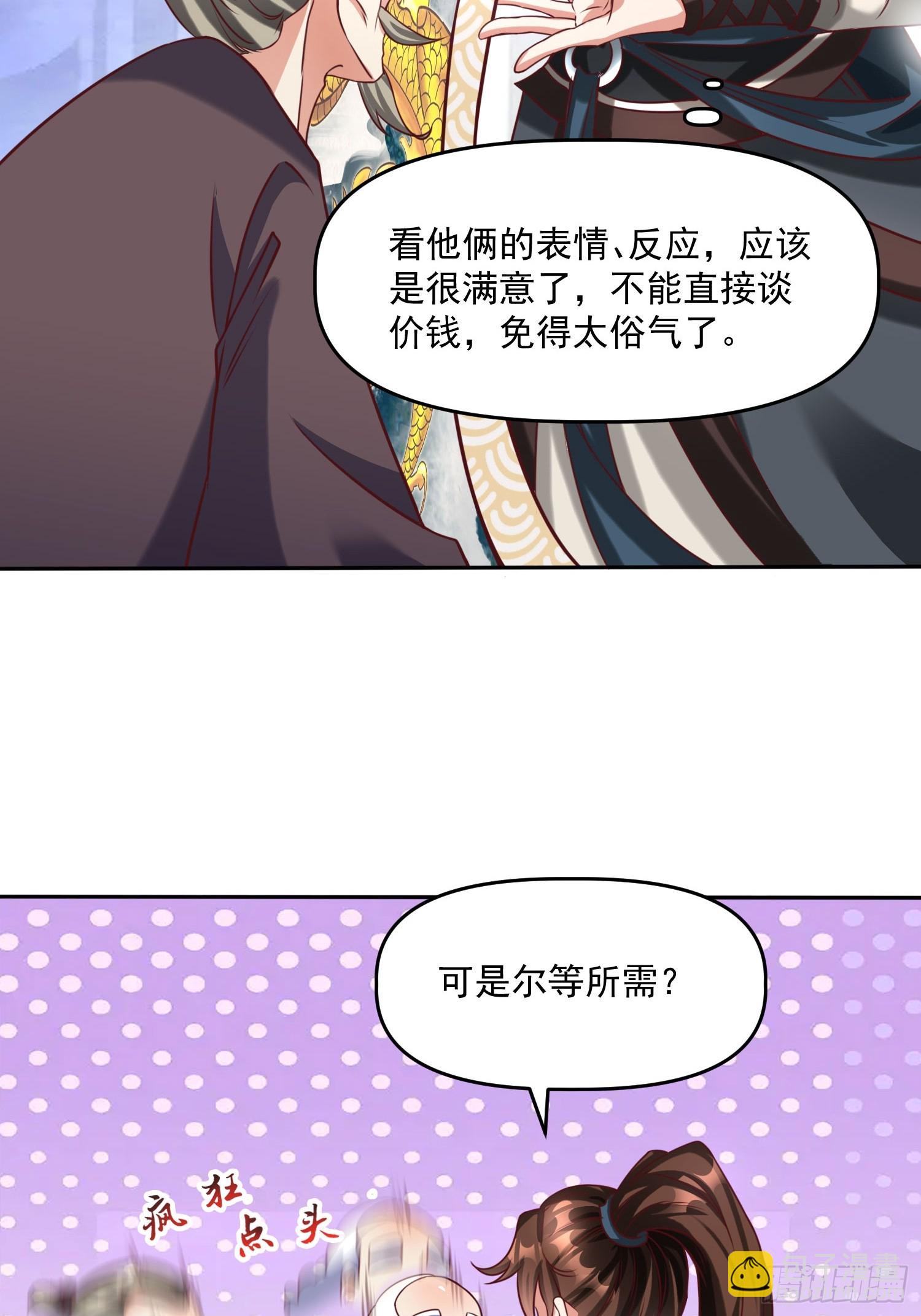 第19话 圣地为棋子-第20话