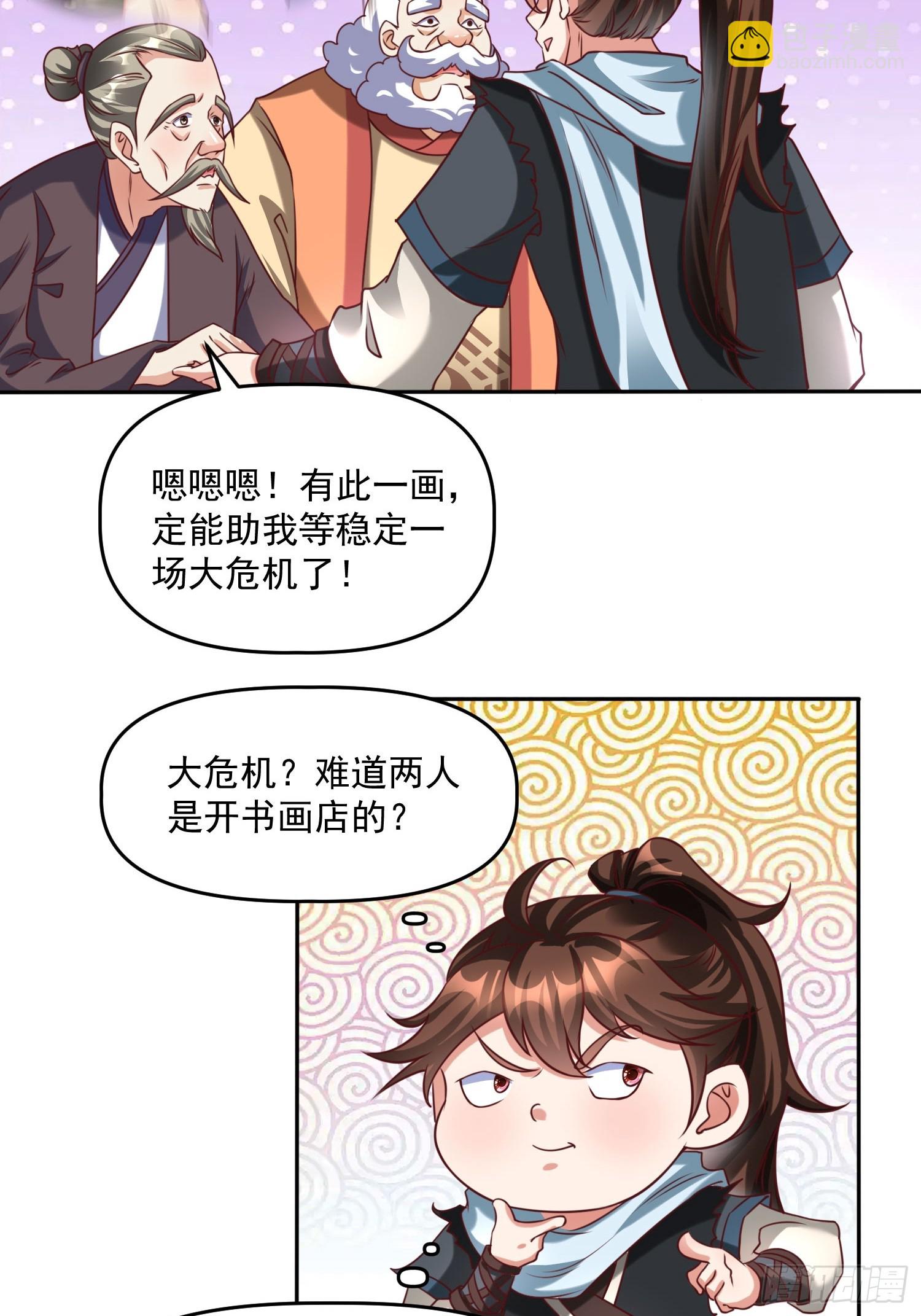 第19话 圣地为棋子-第20话