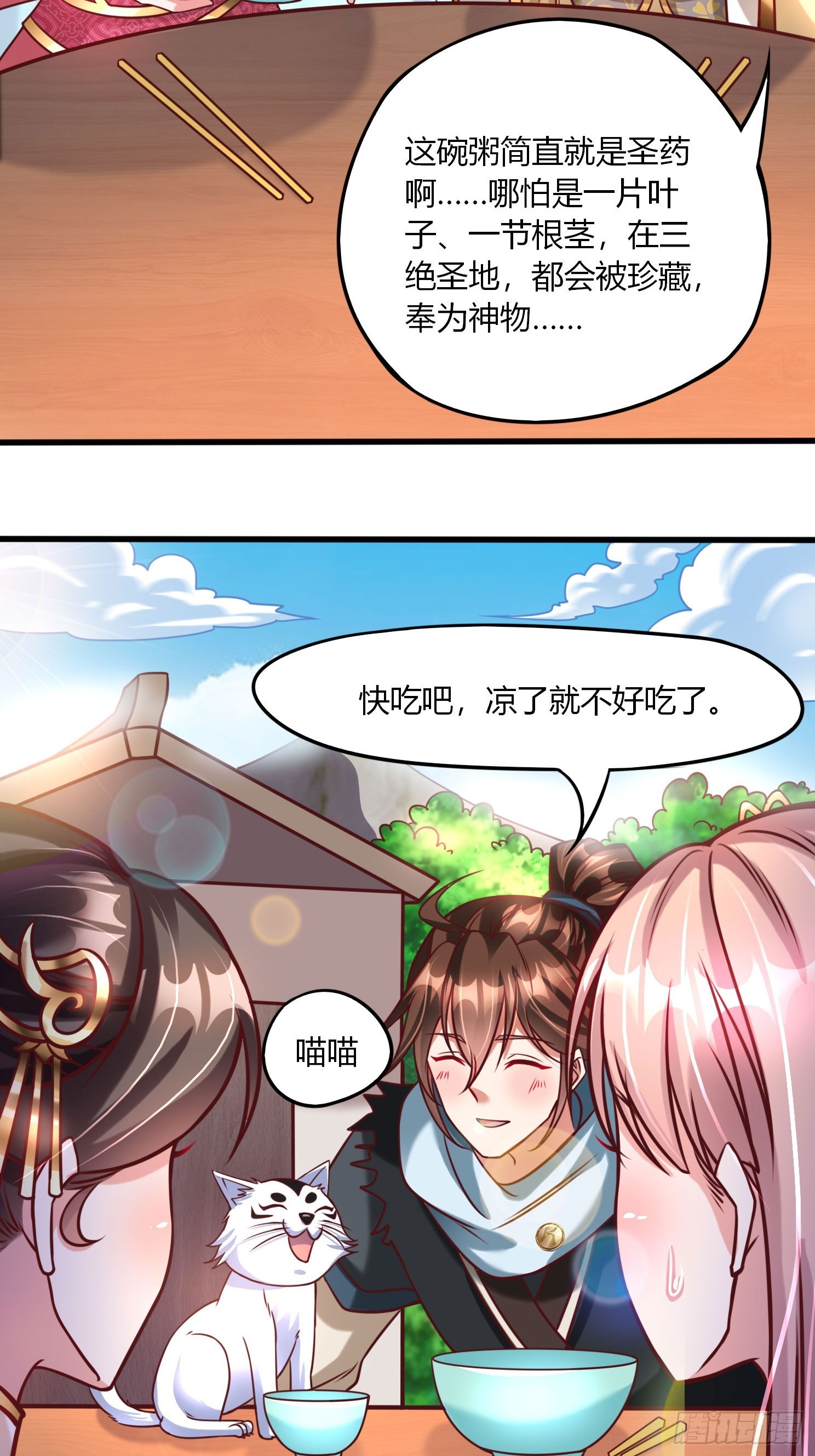 第21话 习惯就好(1/2)-第22话