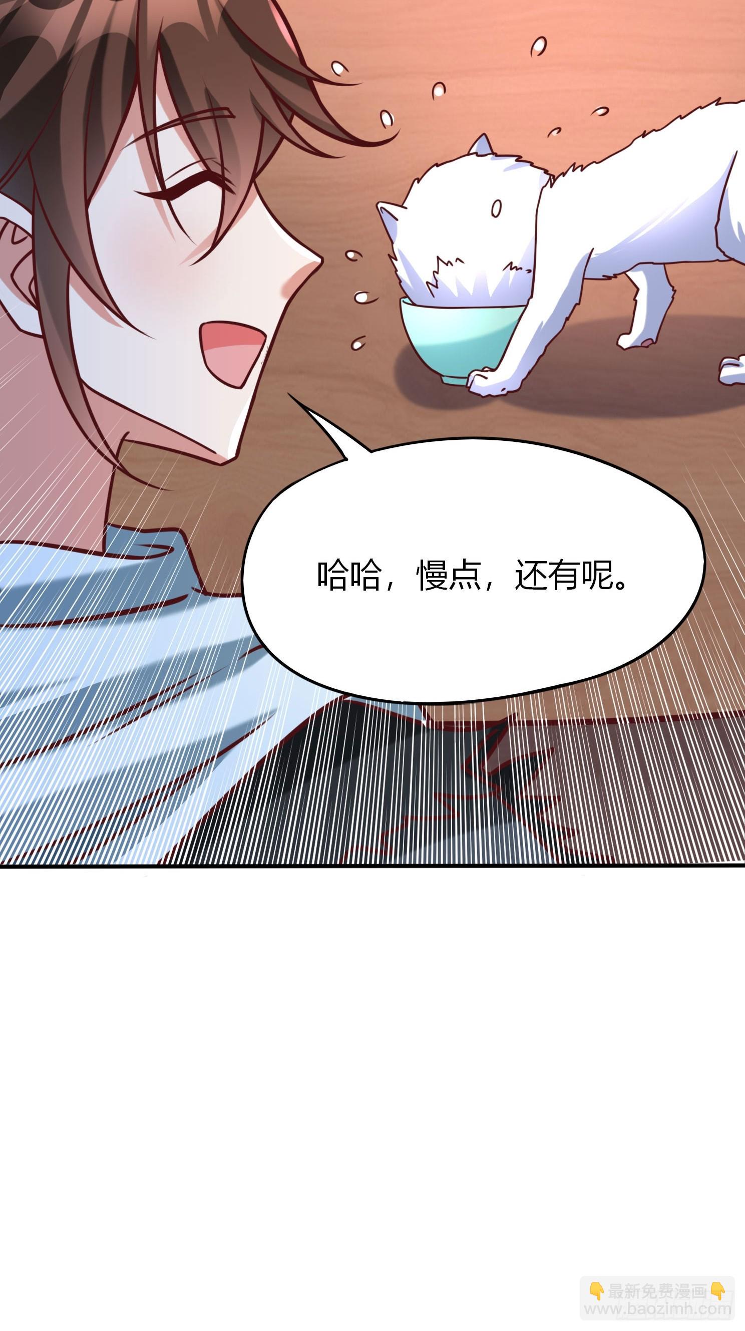 第21话 习惯就好(1/2)-第22话