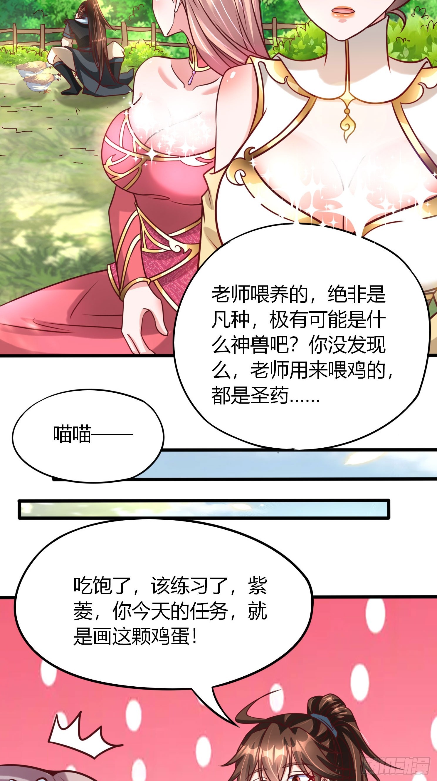 第21话 习惯就好(1/2)-第22话