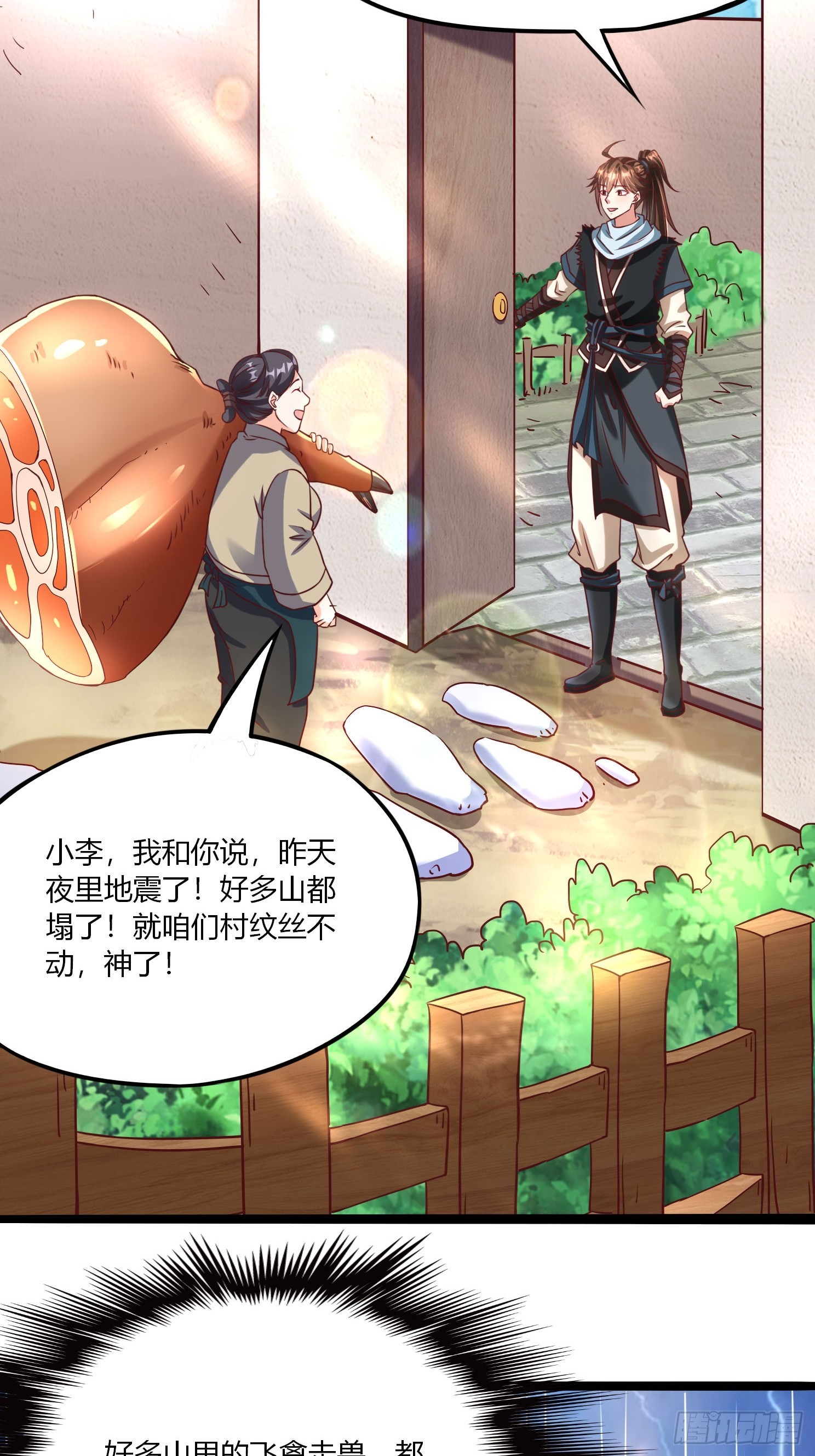 第21话 习惯就好(1/2)-第22话