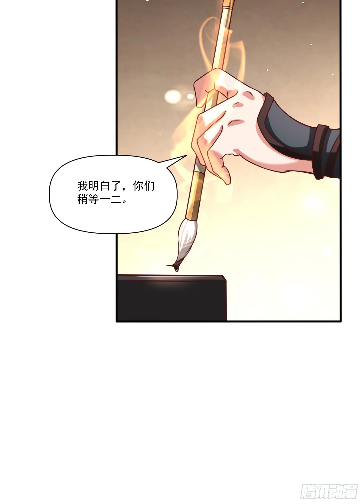 第23话 至尊的丧钟-第24话