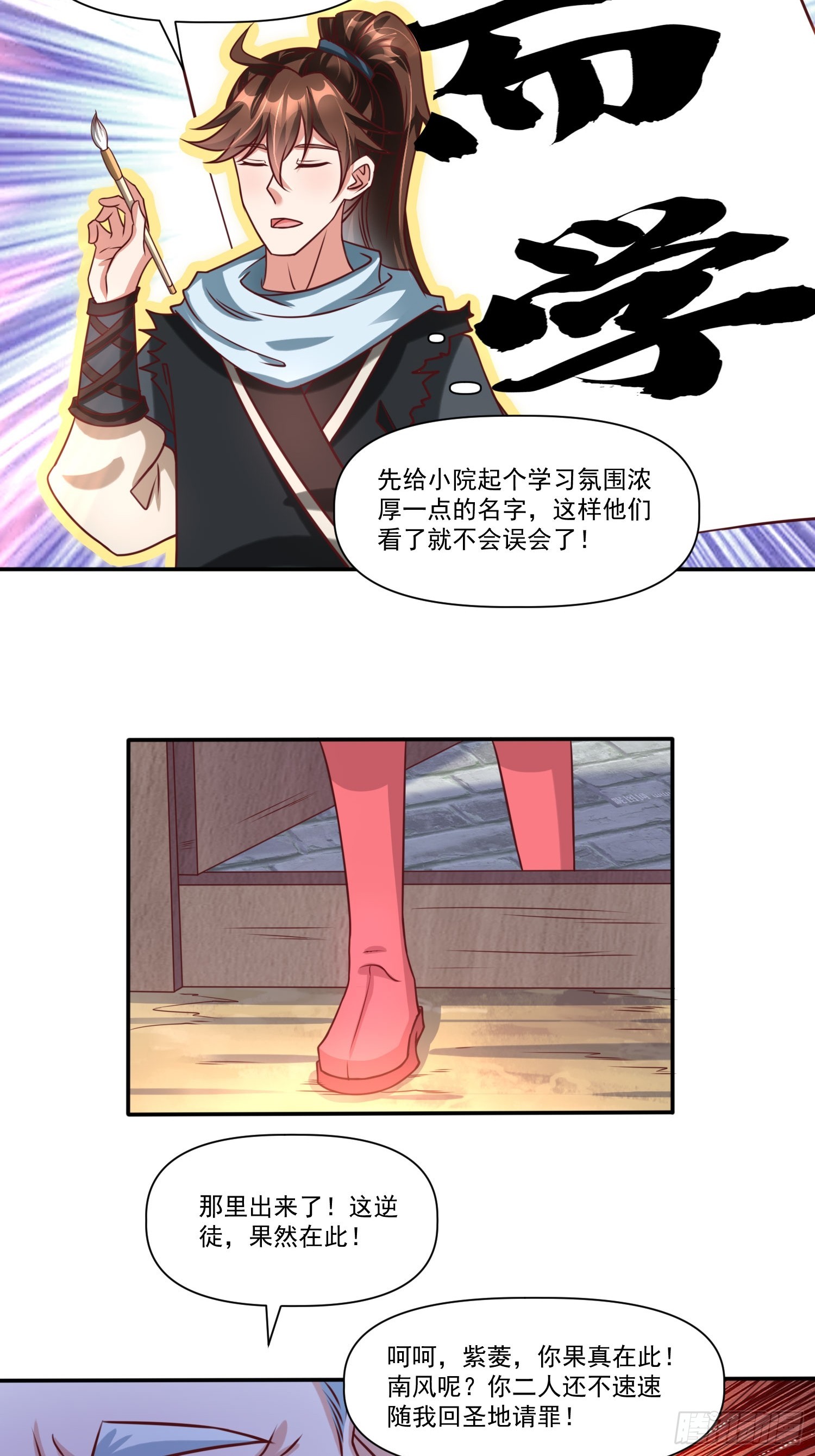 第23话 至尊的丧钟-第24话