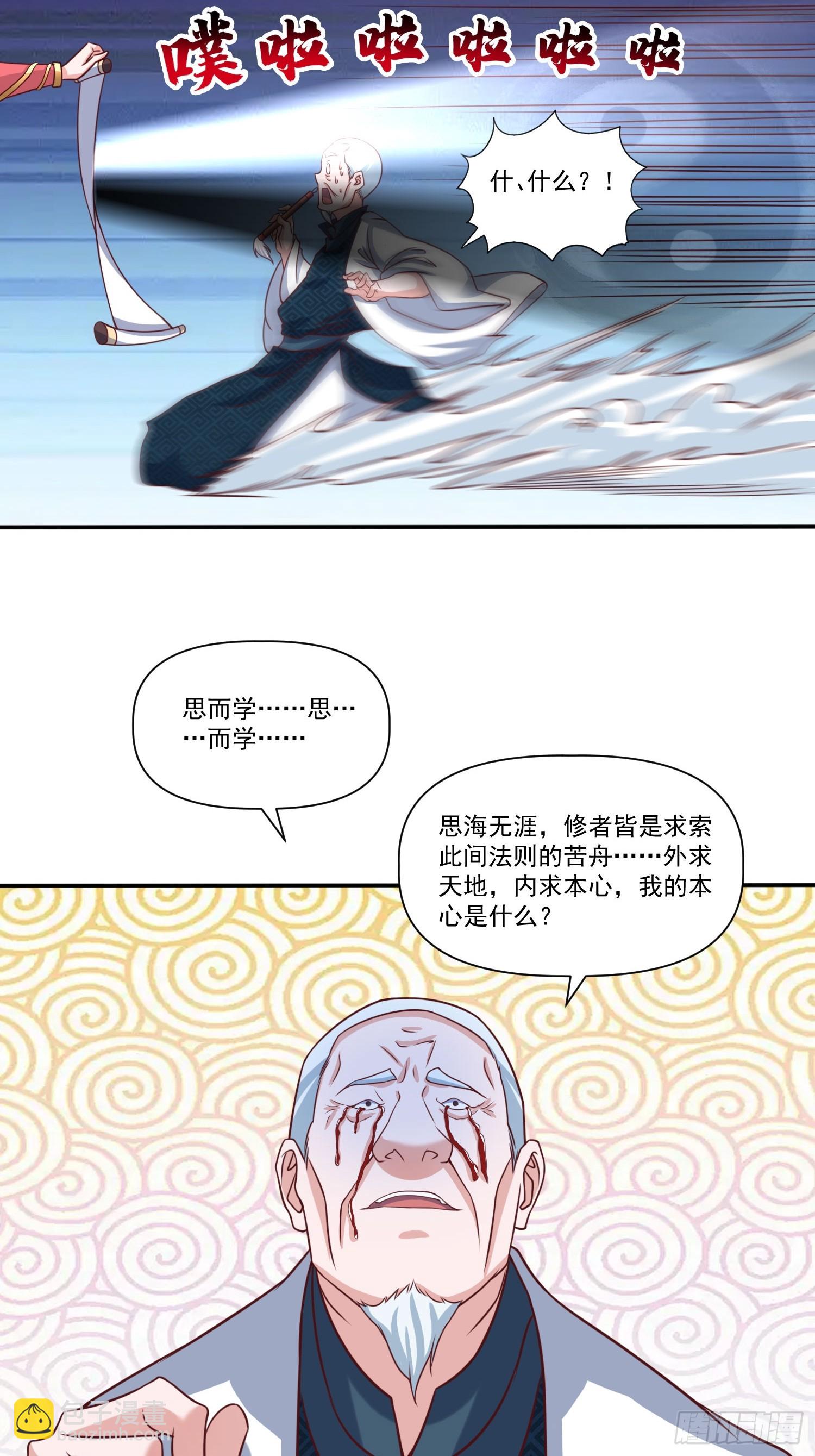 第23话 至尊的丧钟-第24话