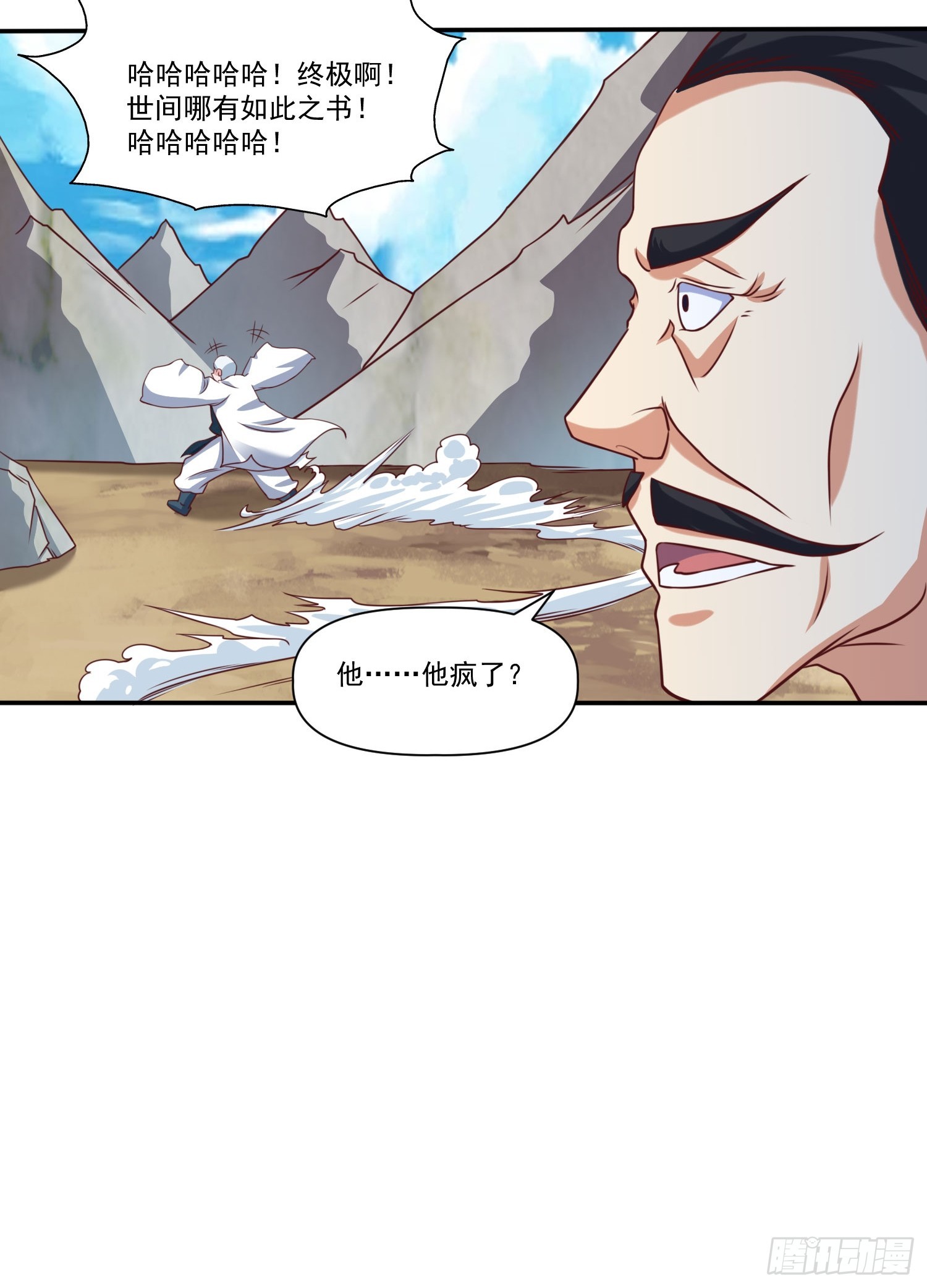 第23话 至尊的丧钟-第24话