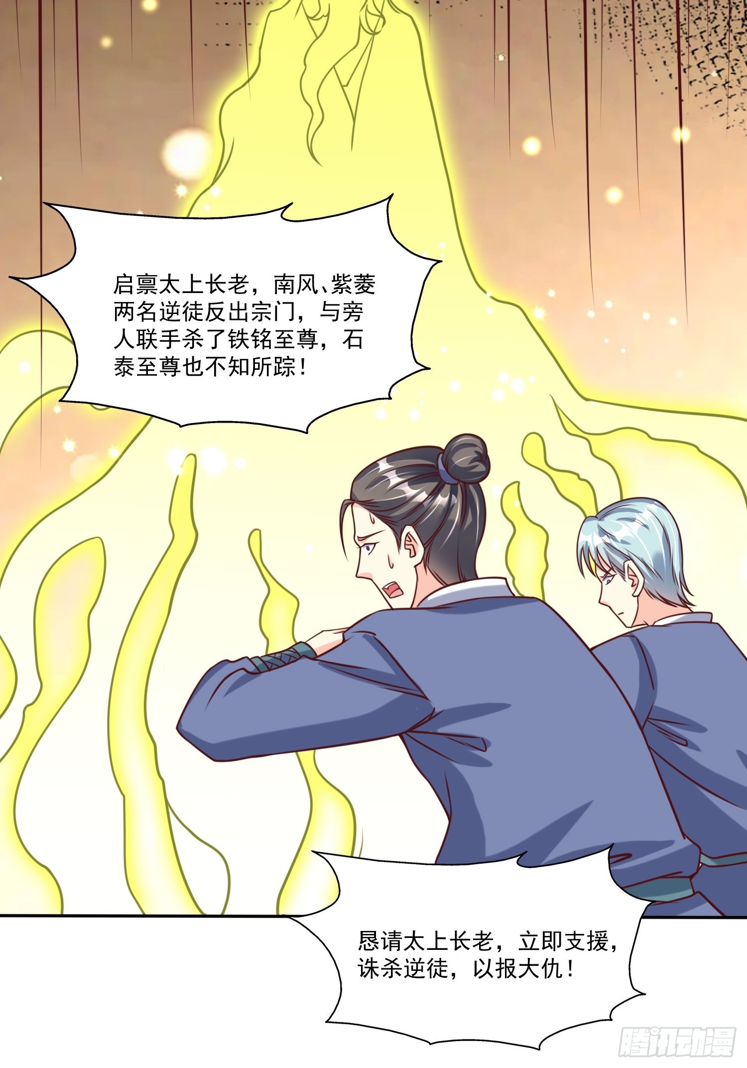第23话 至尊的丧钟-第24话