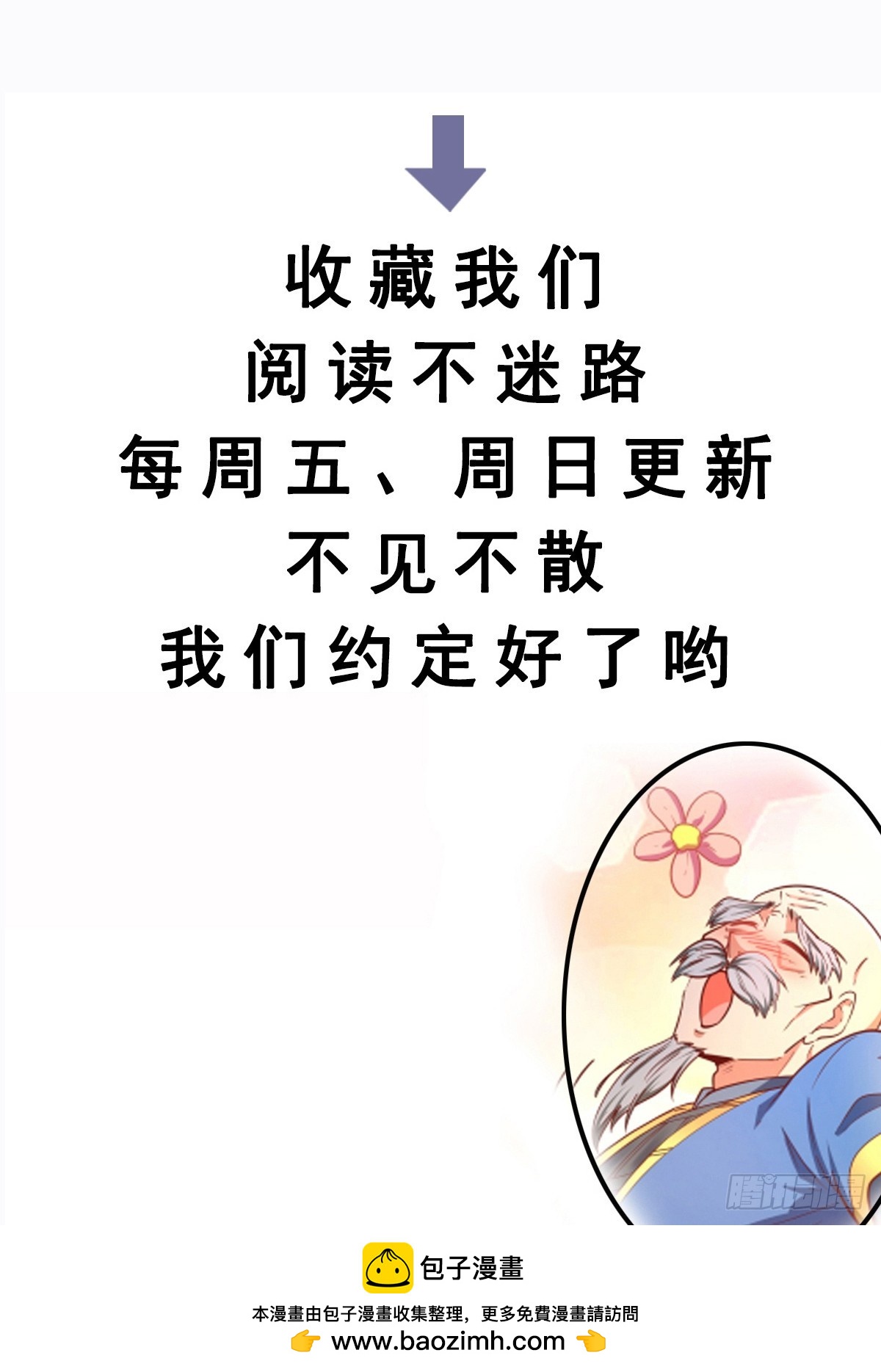 第23话 至尊的丧钟-第24话