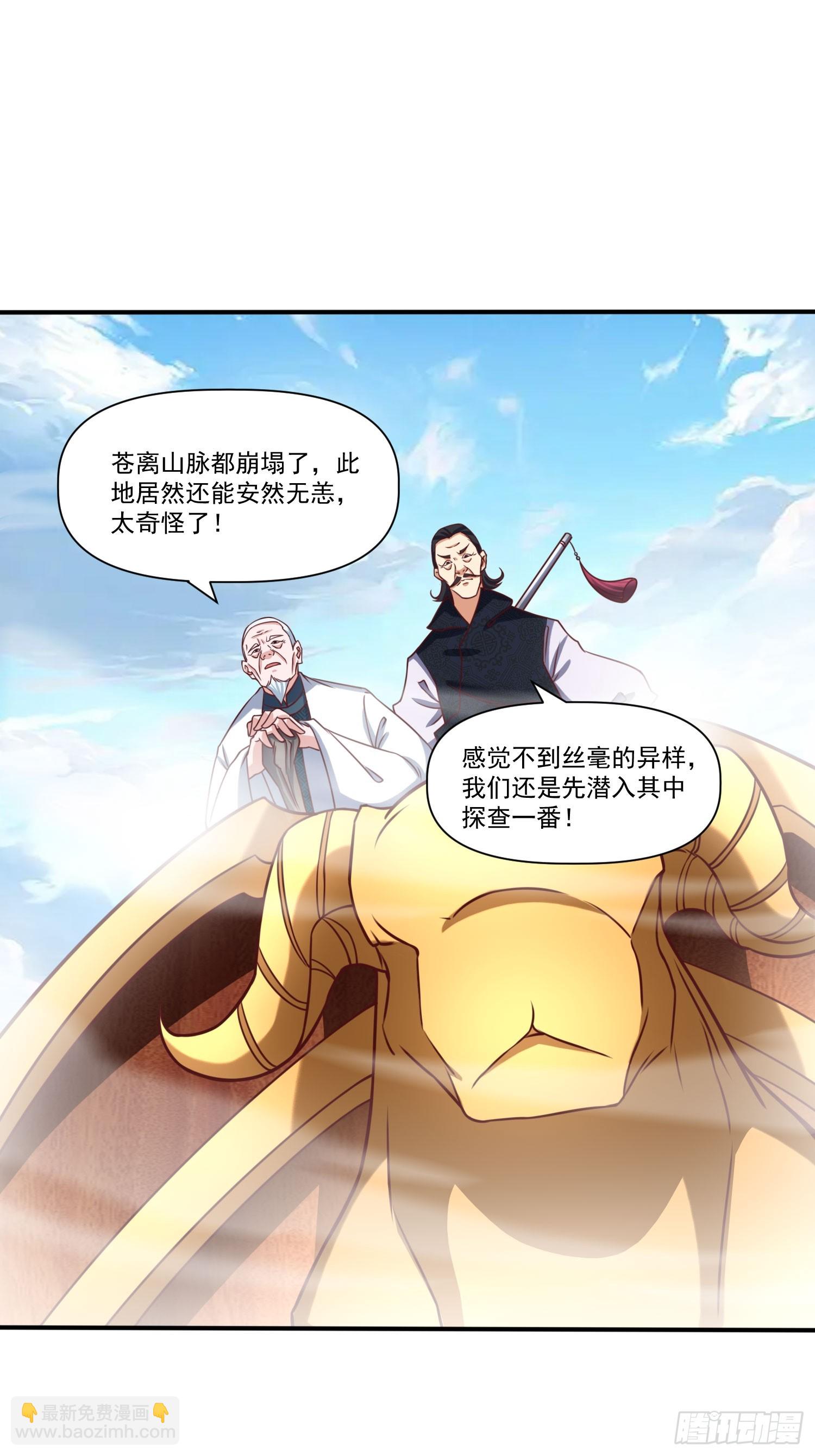 第23话 至尊的丧钟-第24话