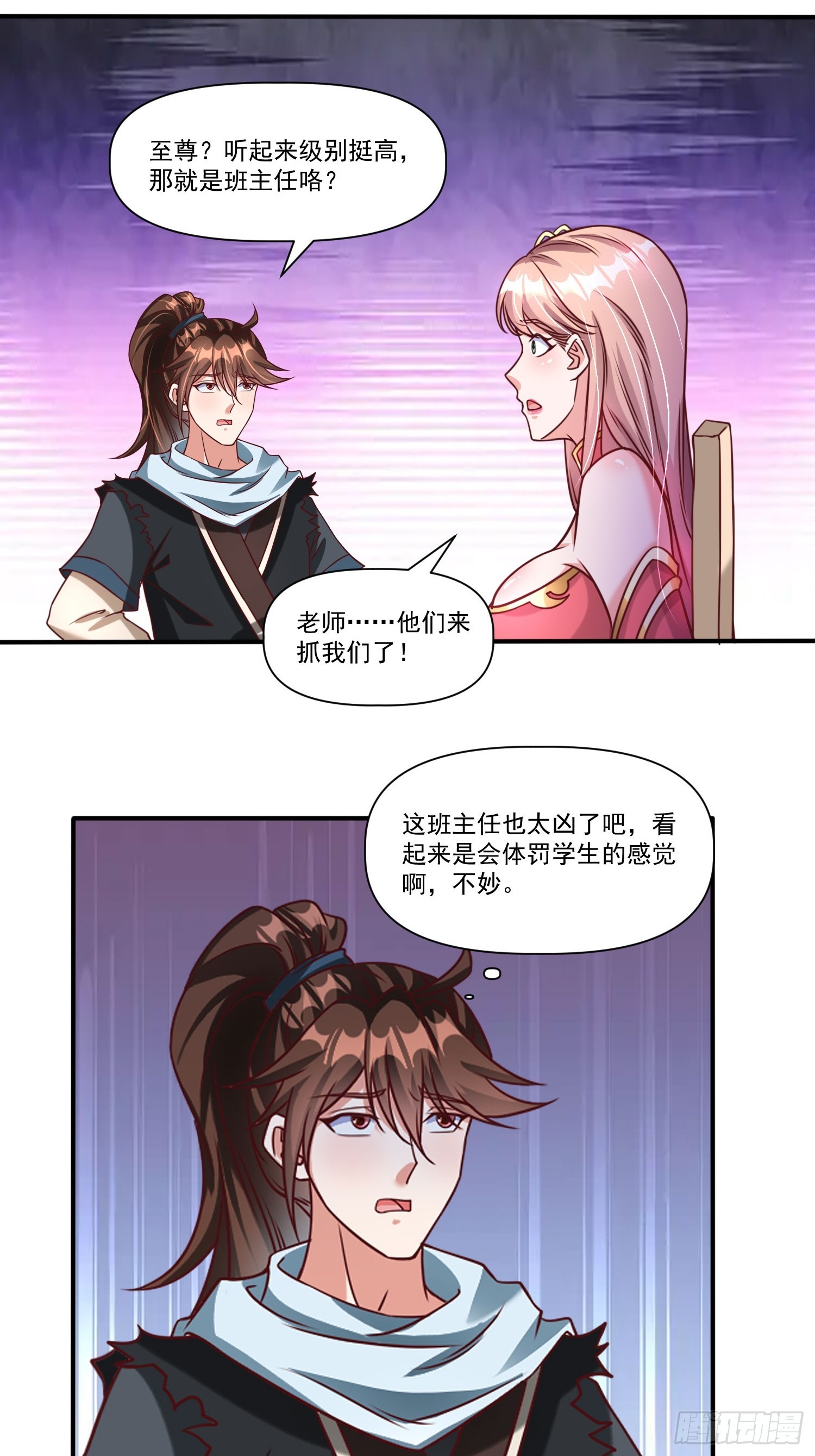 第23话 至尊的丧钟-第24话