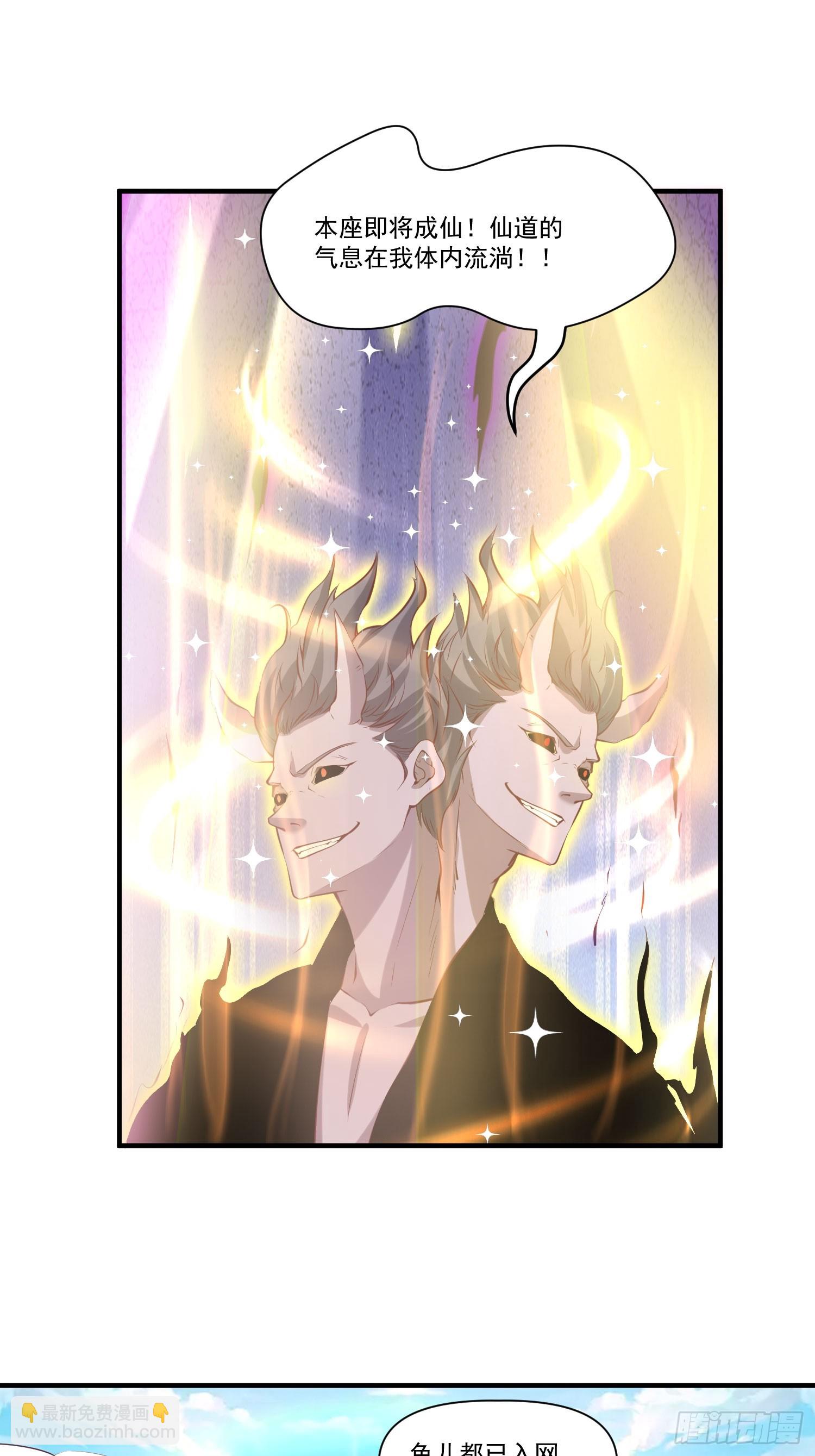 第25话 钓鱼执法？-第26话