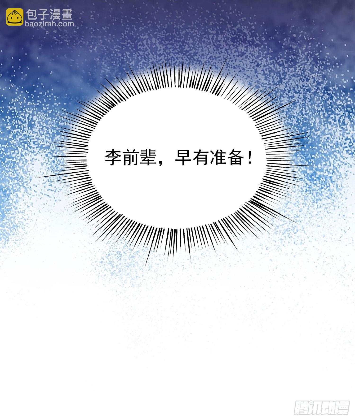 第25话 钓鱼执法？-第26话