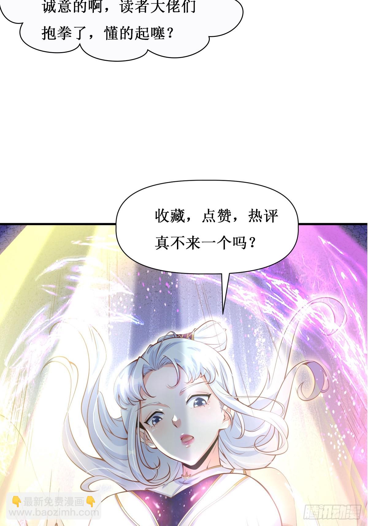 第25话 钓鱼执法？-第26话