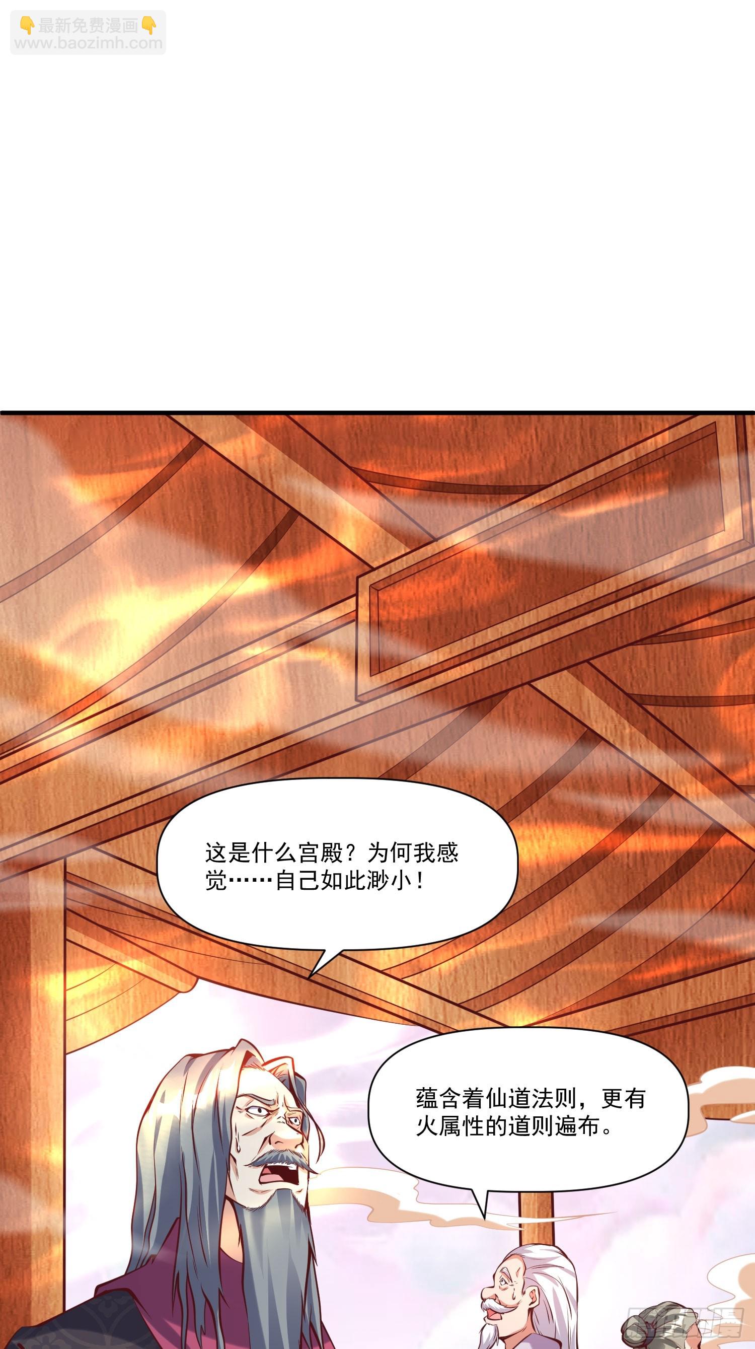 第25话 钓鱼执法？-第26话
