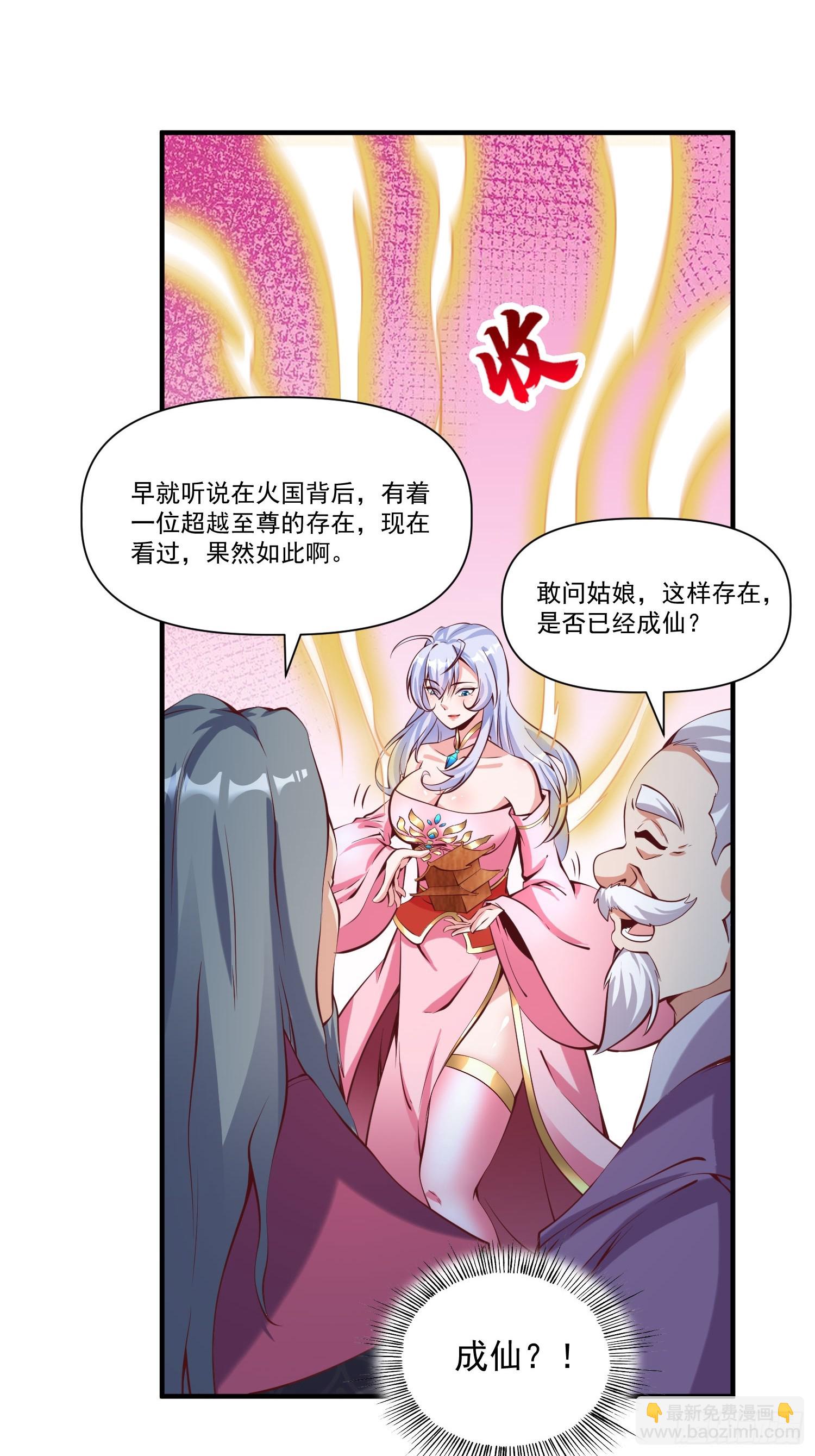 第25话 钓鱼执法？-第26话