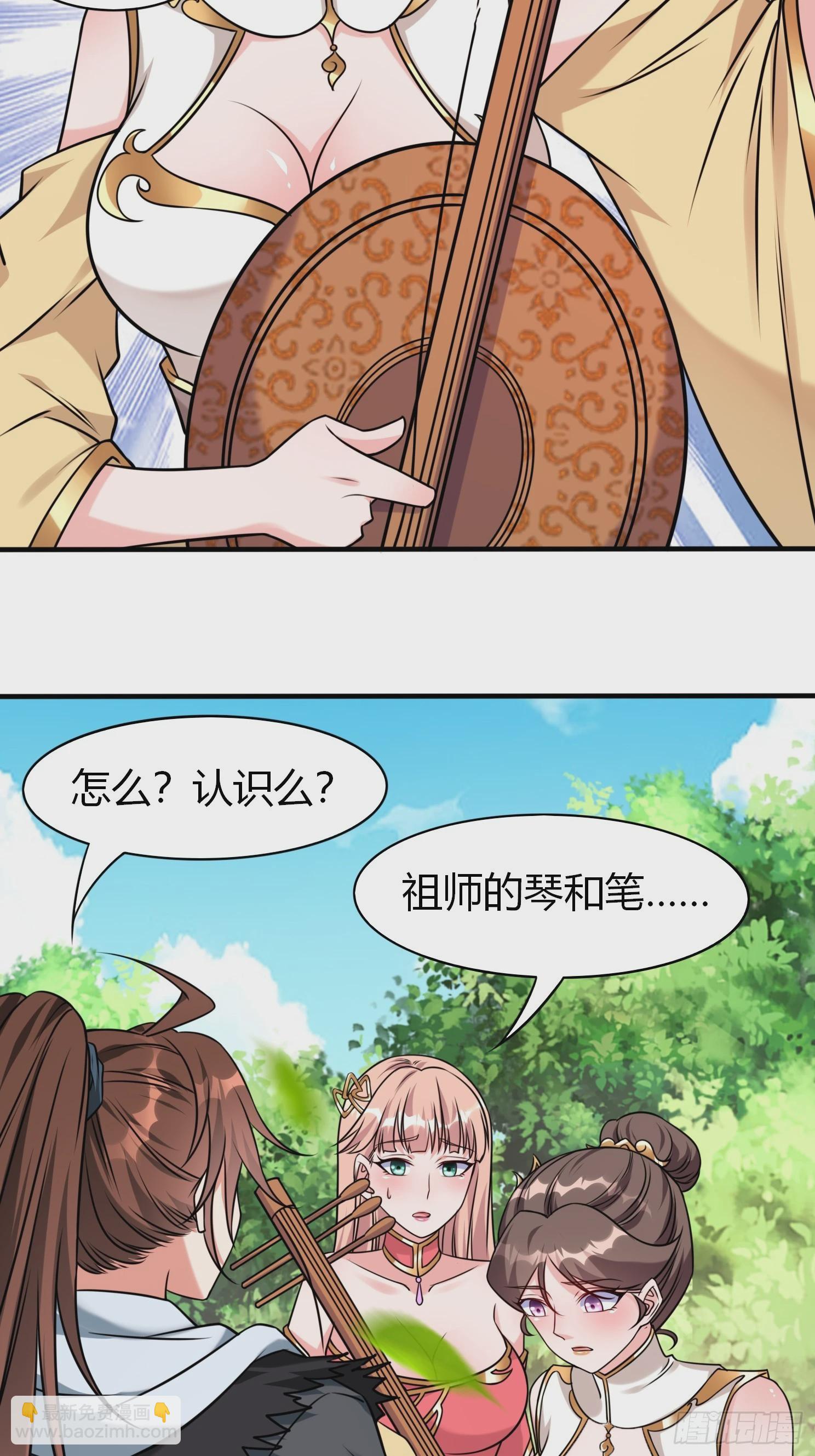 第27话 何为仙？-第28话