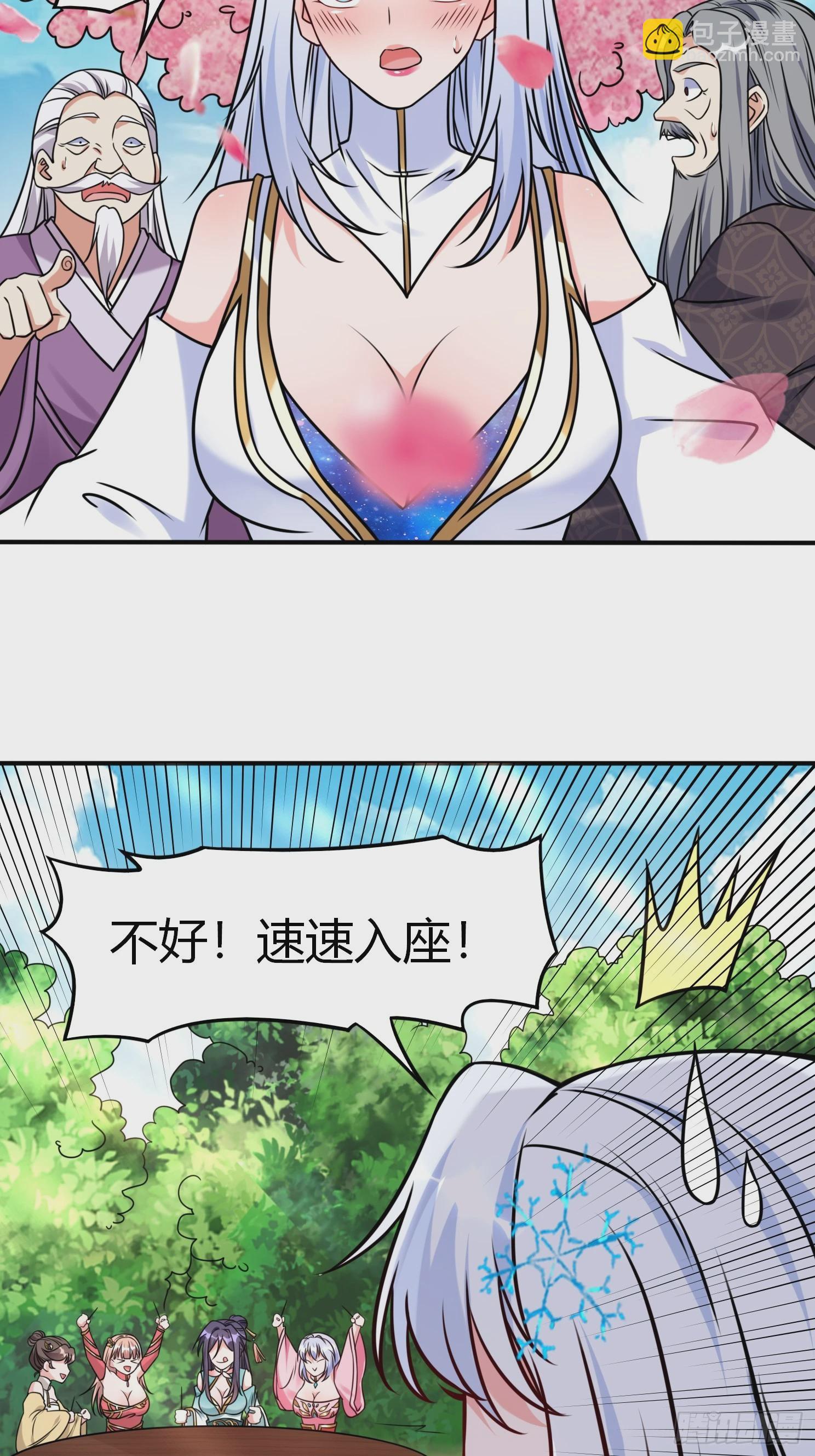 第27话 何为仙？-第28话