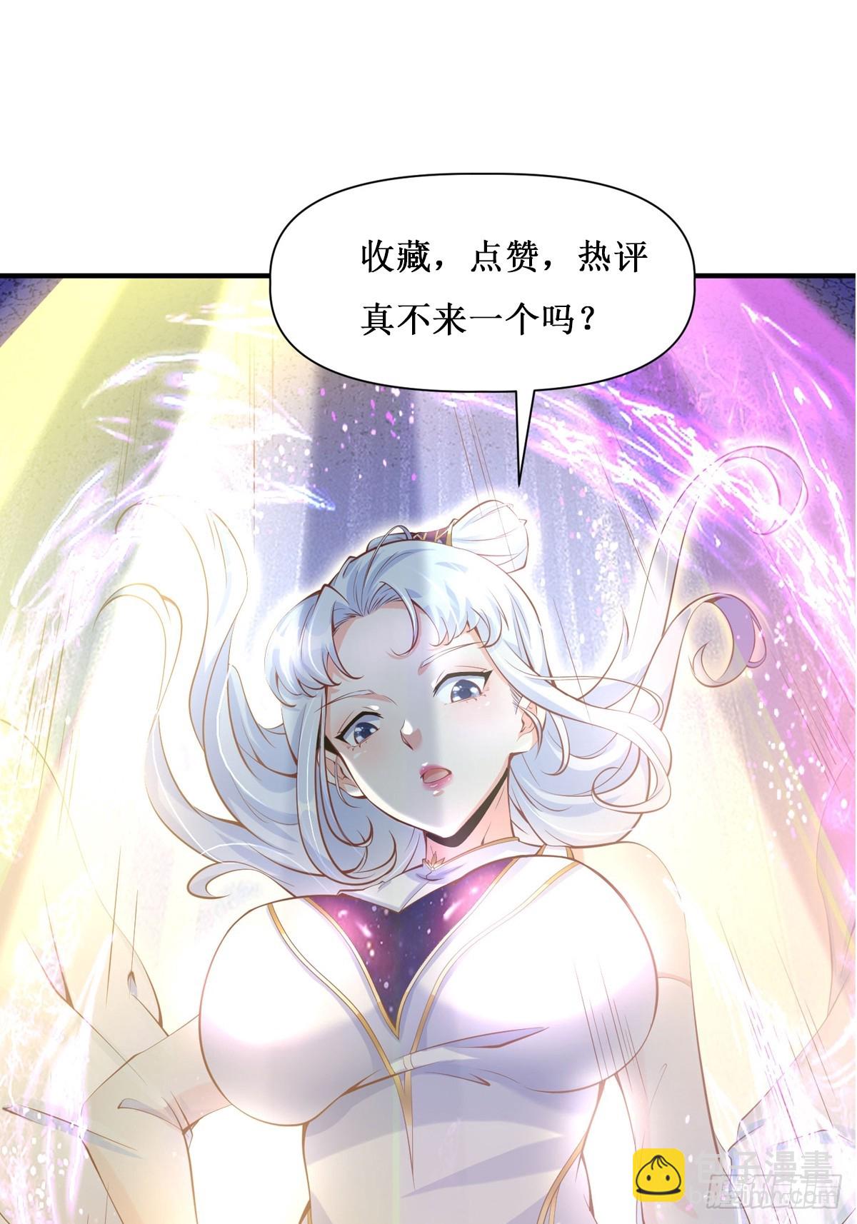 第27话 何为仙？-第28话