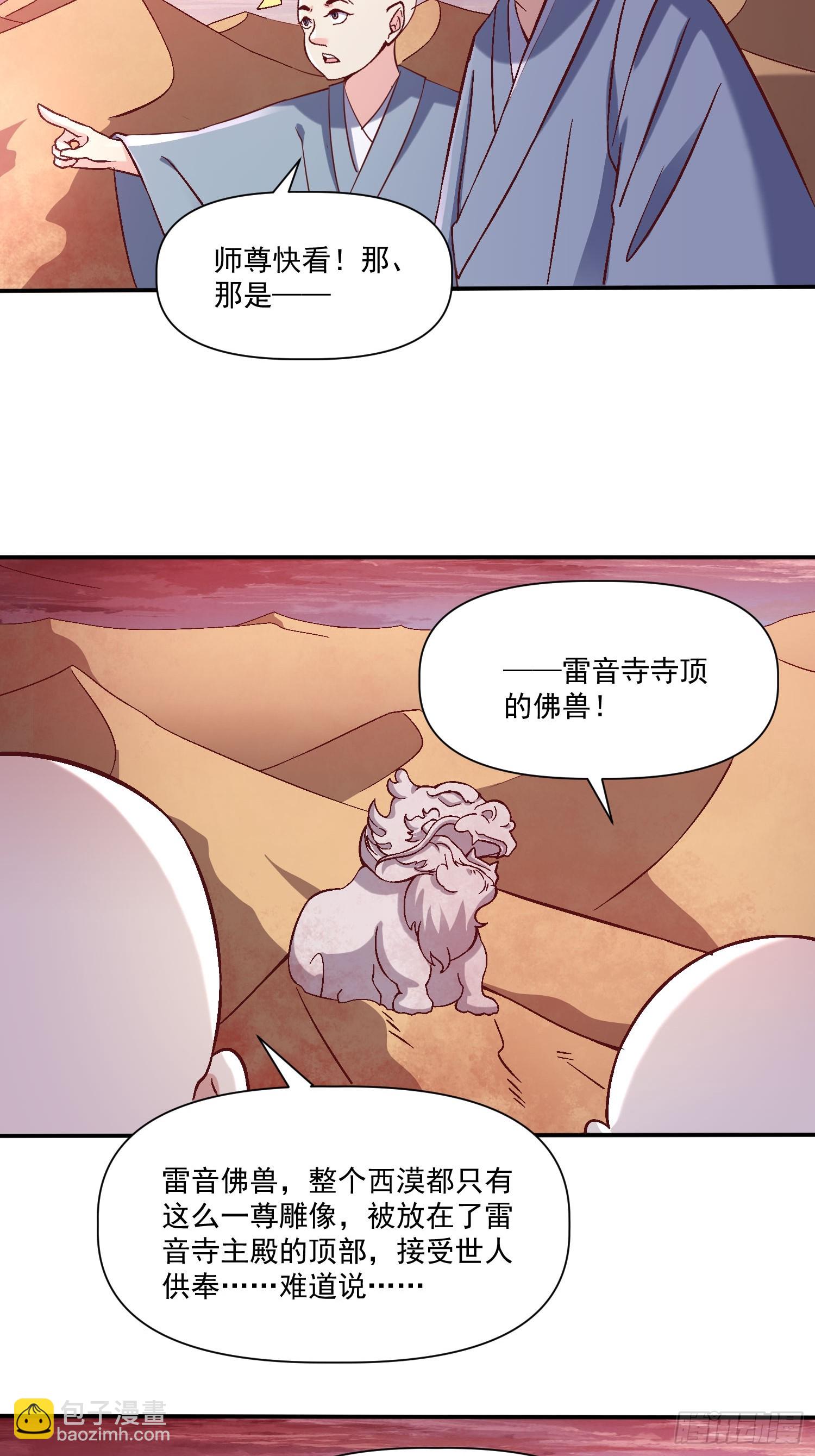 第29话  跪拜的仙人-第30话