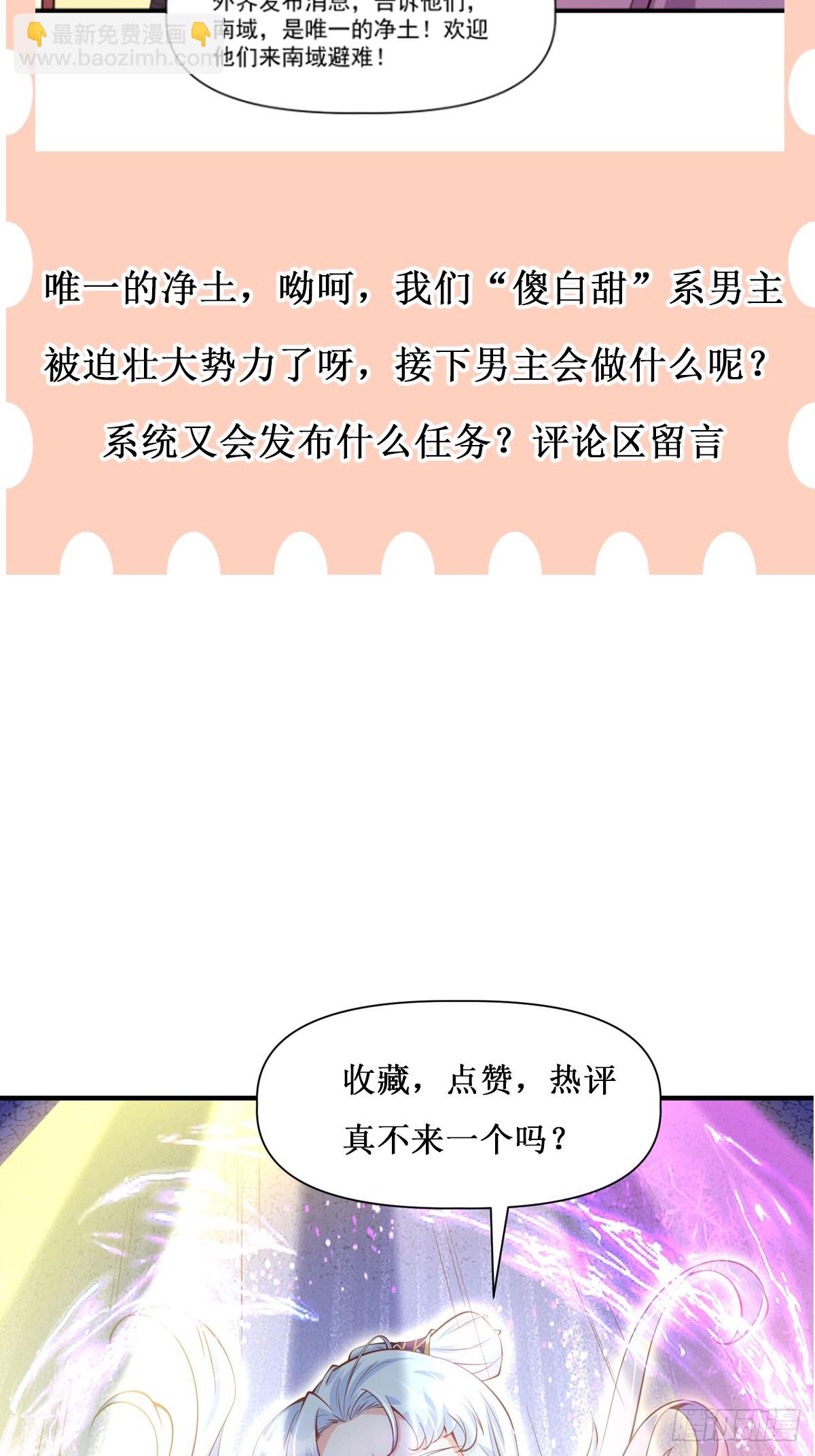 第29话  跪拜的仙人-第30话