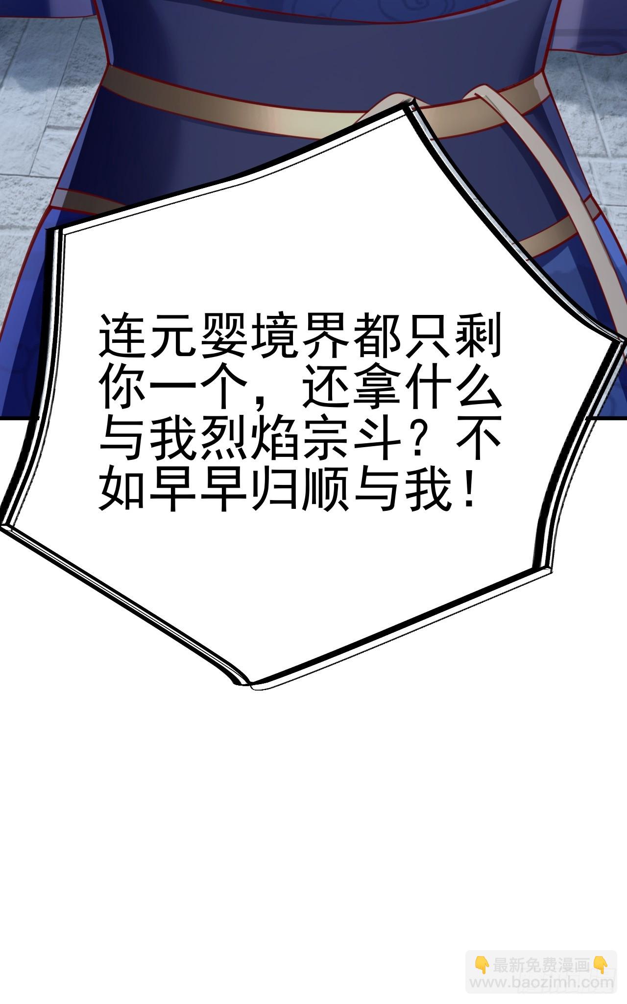 第3话 至宝神水珠！(1/2)-第4话
