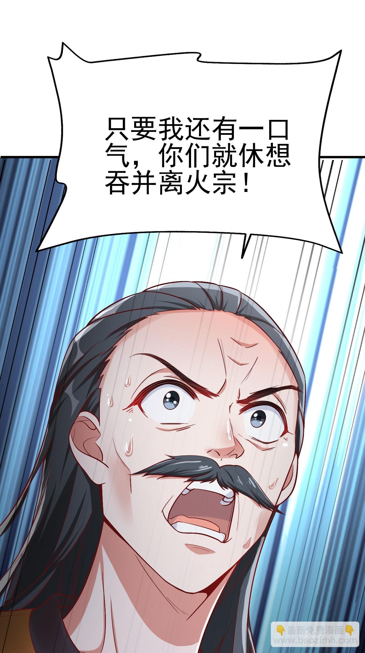 第3话 至宝神水珠！(1/2)-第4话