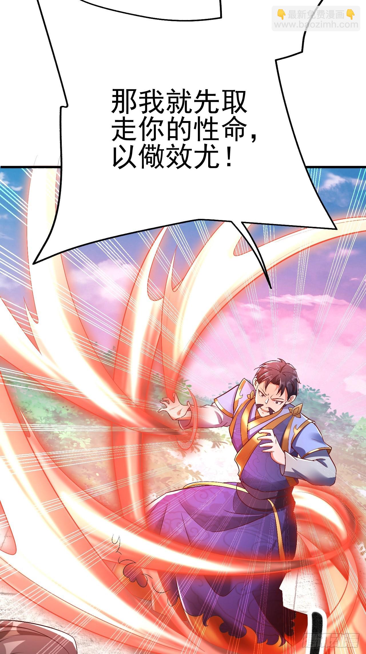 第3话 至宝神水珠！(1/2)-第4话