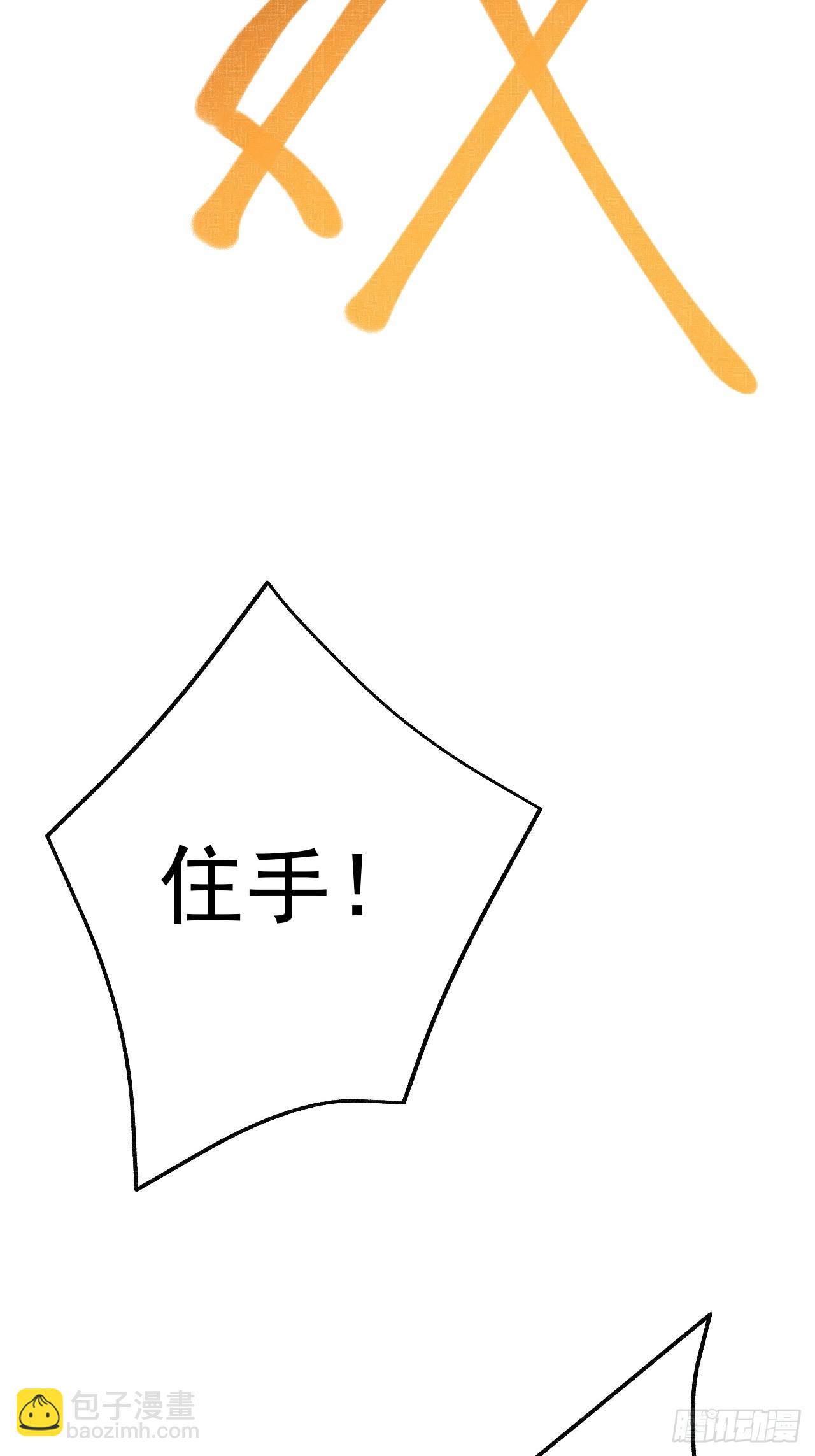 第3话 至宝神水珠！(1/2)-第4话