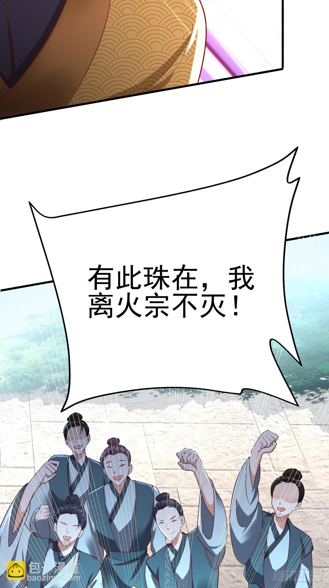 第3话 至宝神水珠！(1/2)-第4话