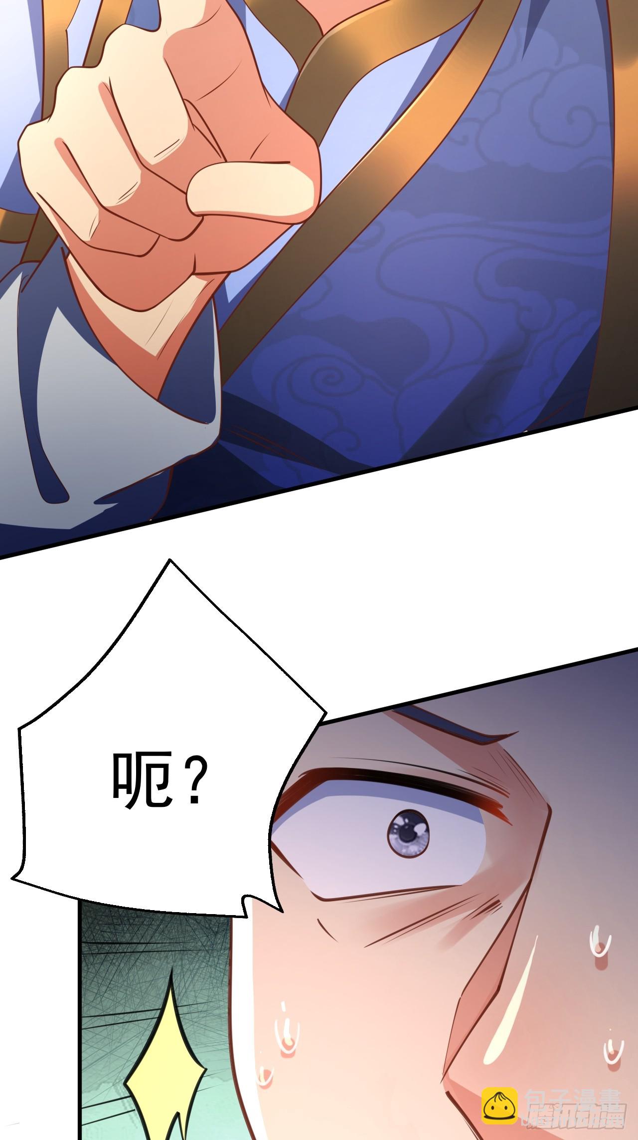 第3话 至宝神水珠！(1/2)-第4话