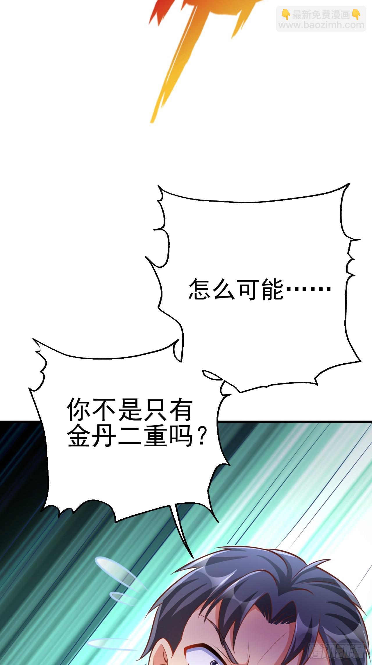 第3话 至宝神水珠！(1/2)-第4话
