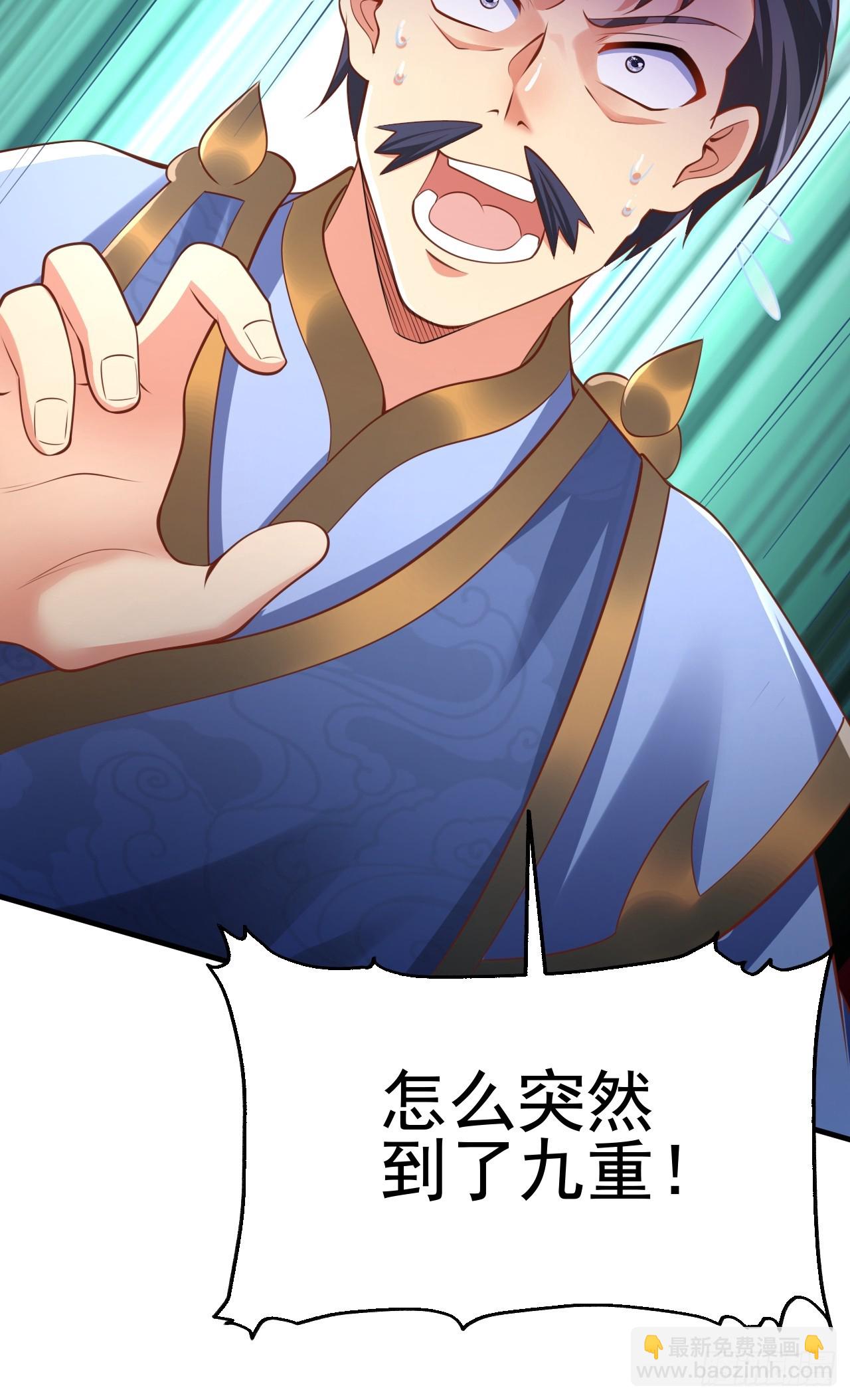 第3话 至宝神水珠！(1/2)-第4话