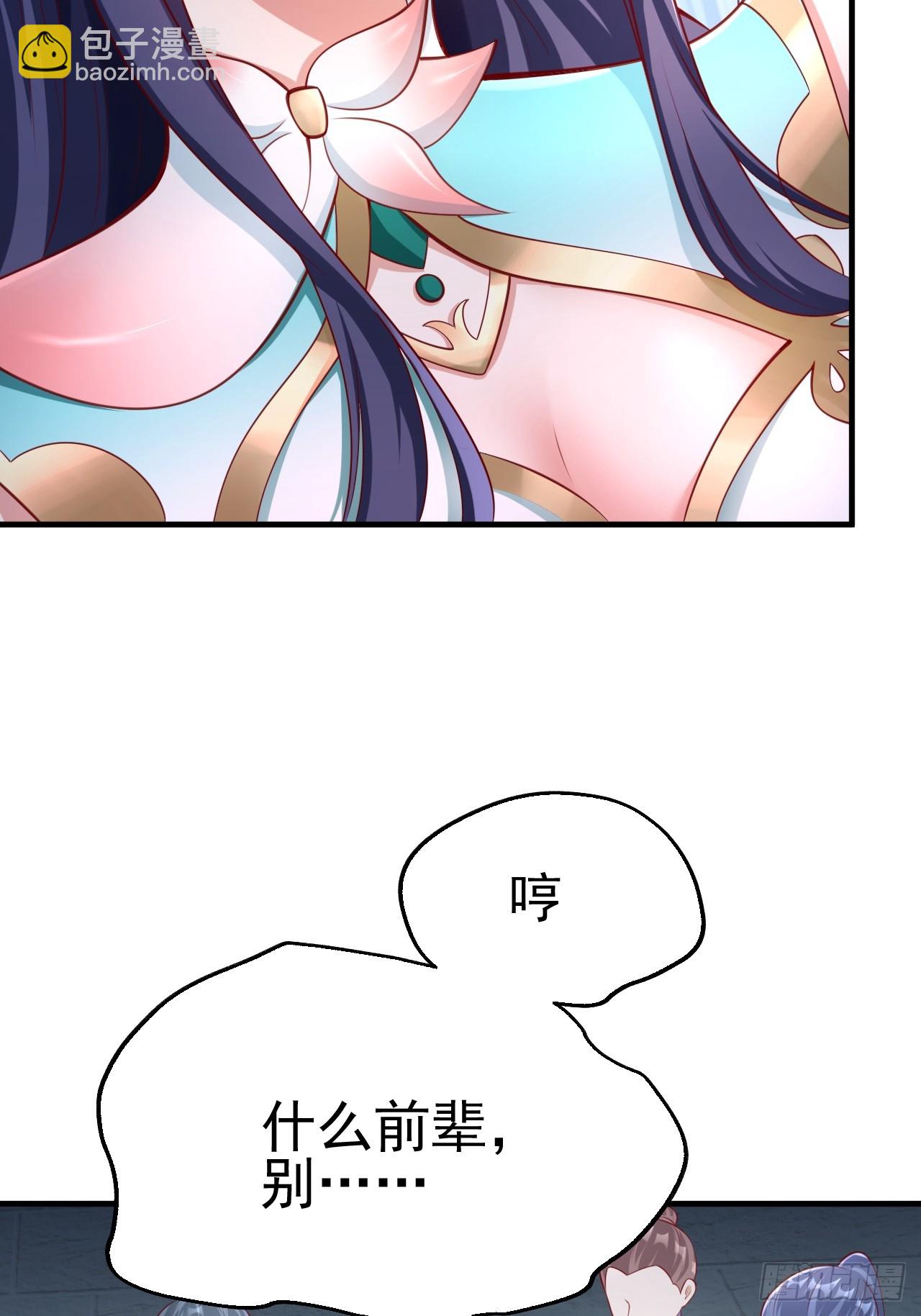 第3话 至宝神水珠！(1/2)-第4话