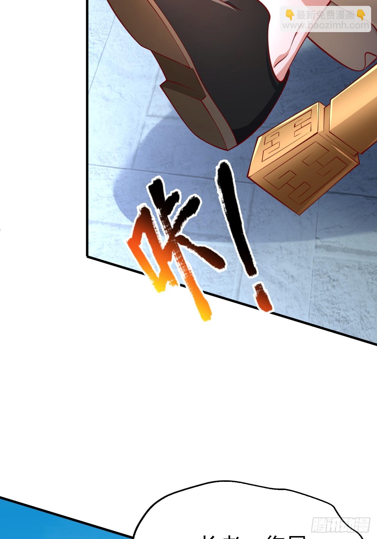 第3话 至宝神水珠！(1/2)-第4话