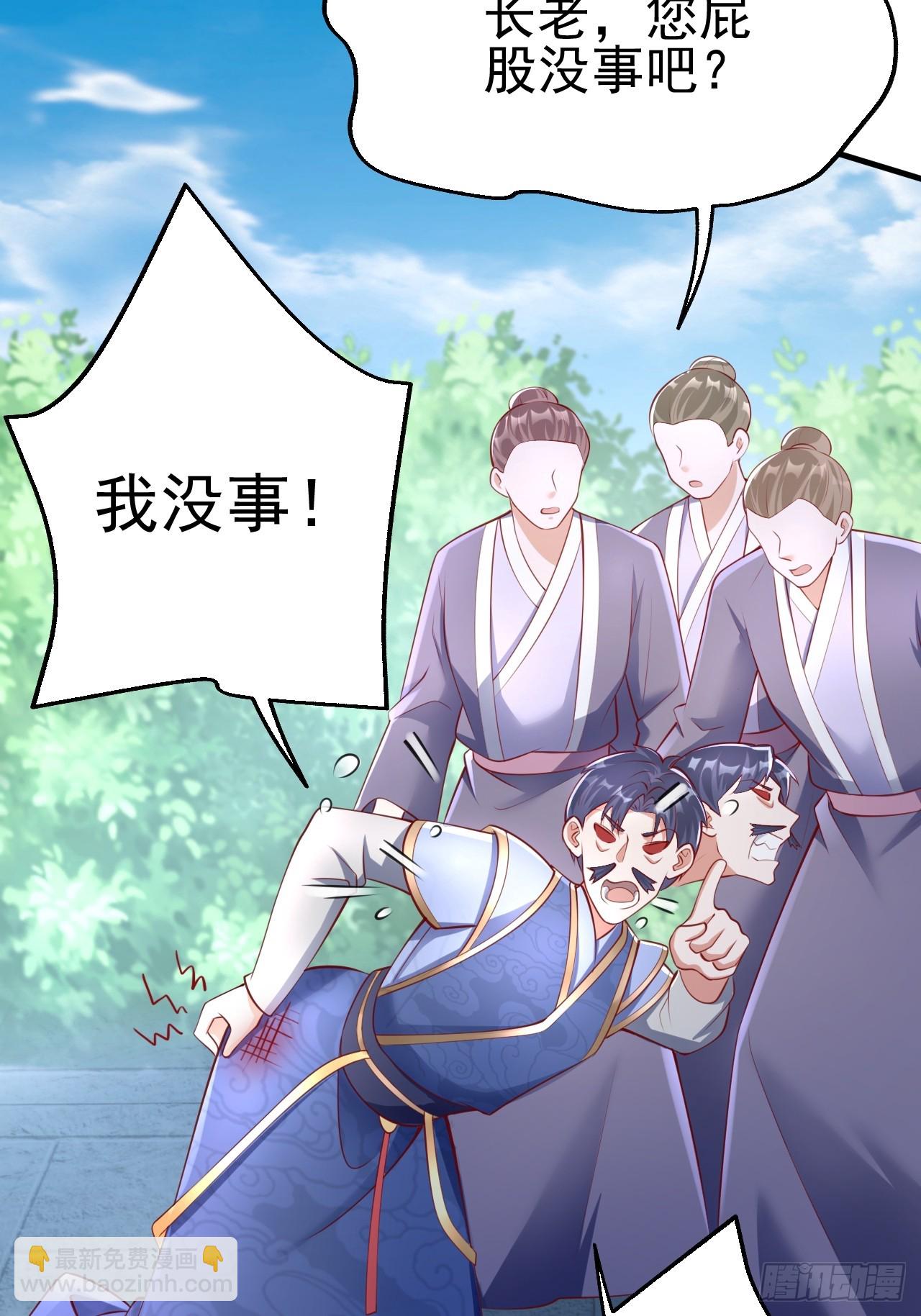 第3话 至宝神水珠！(1/2)-第4话