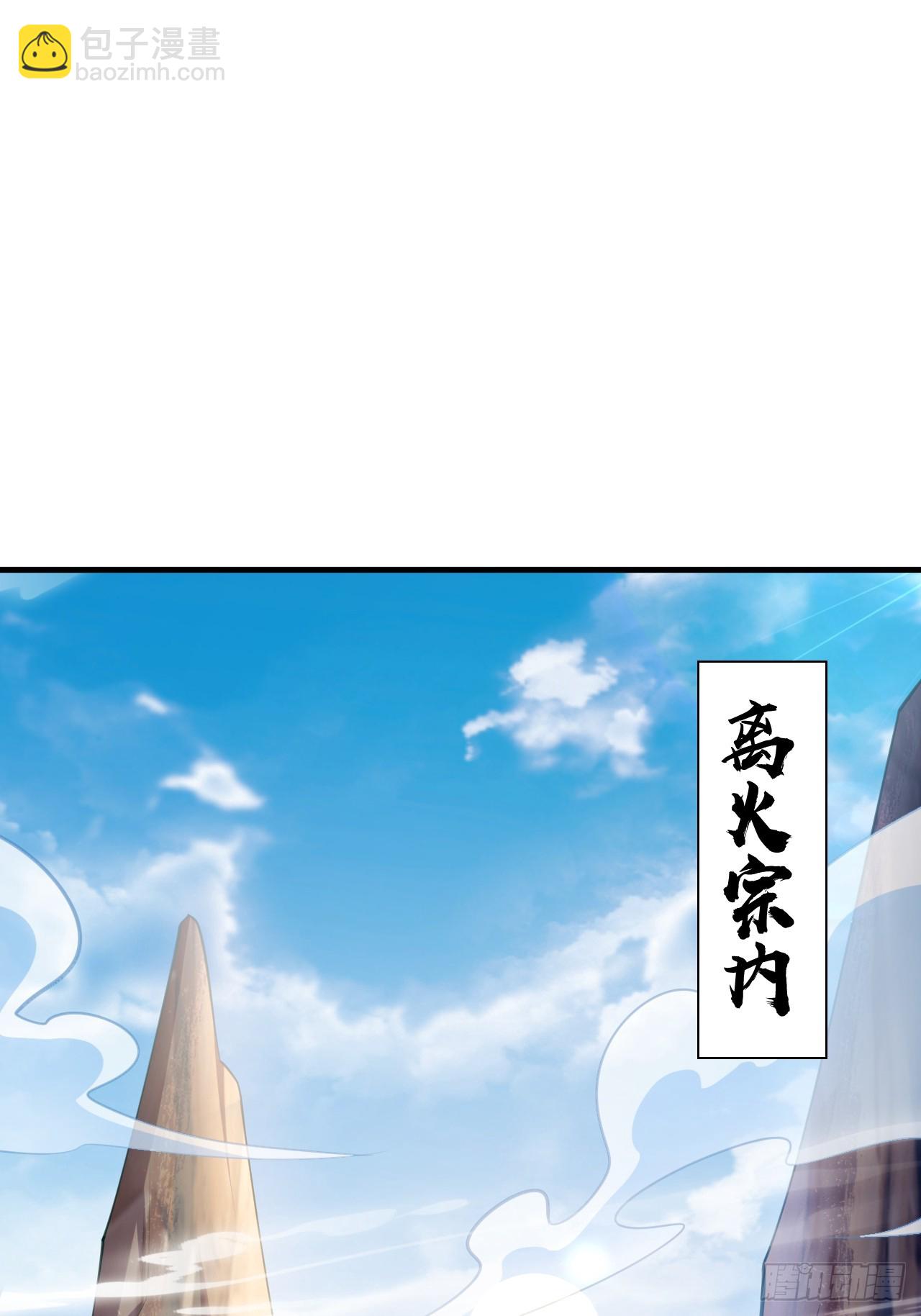 第3话 至宝神水珠！(1/2)-第4话