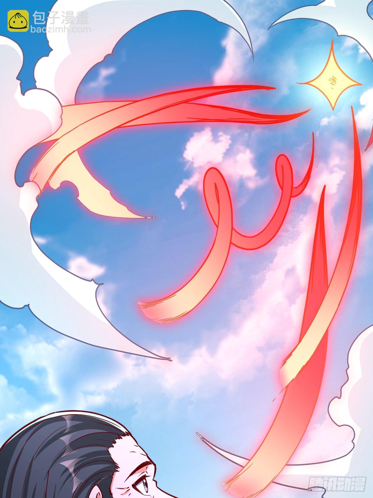 第3话 至宝神水珠！(1/2)-第4话